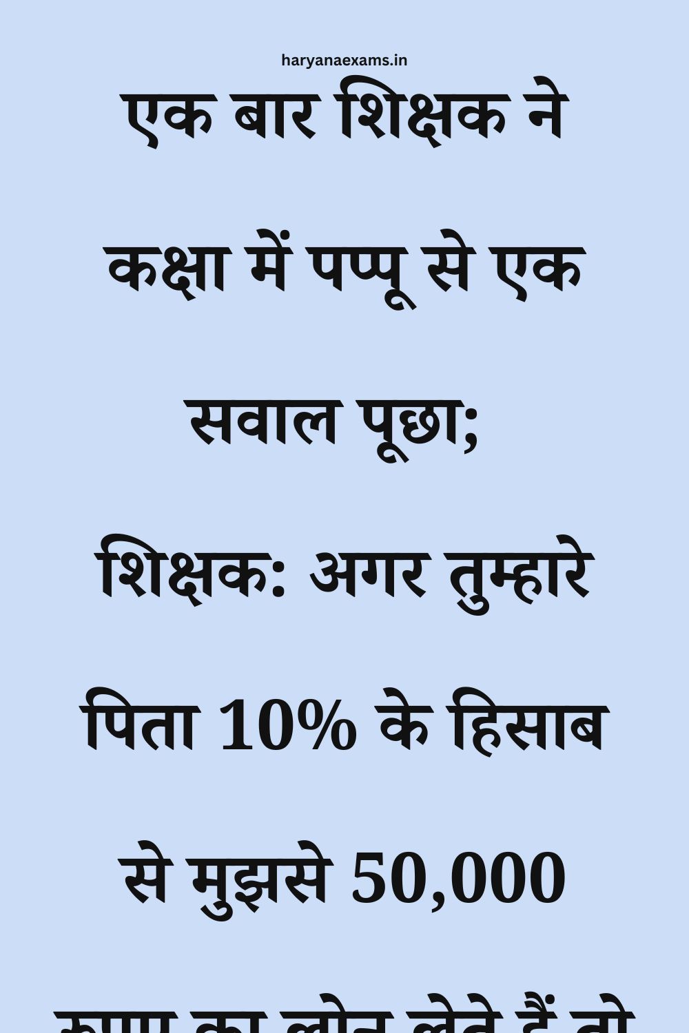 Funny Hindi Jokes