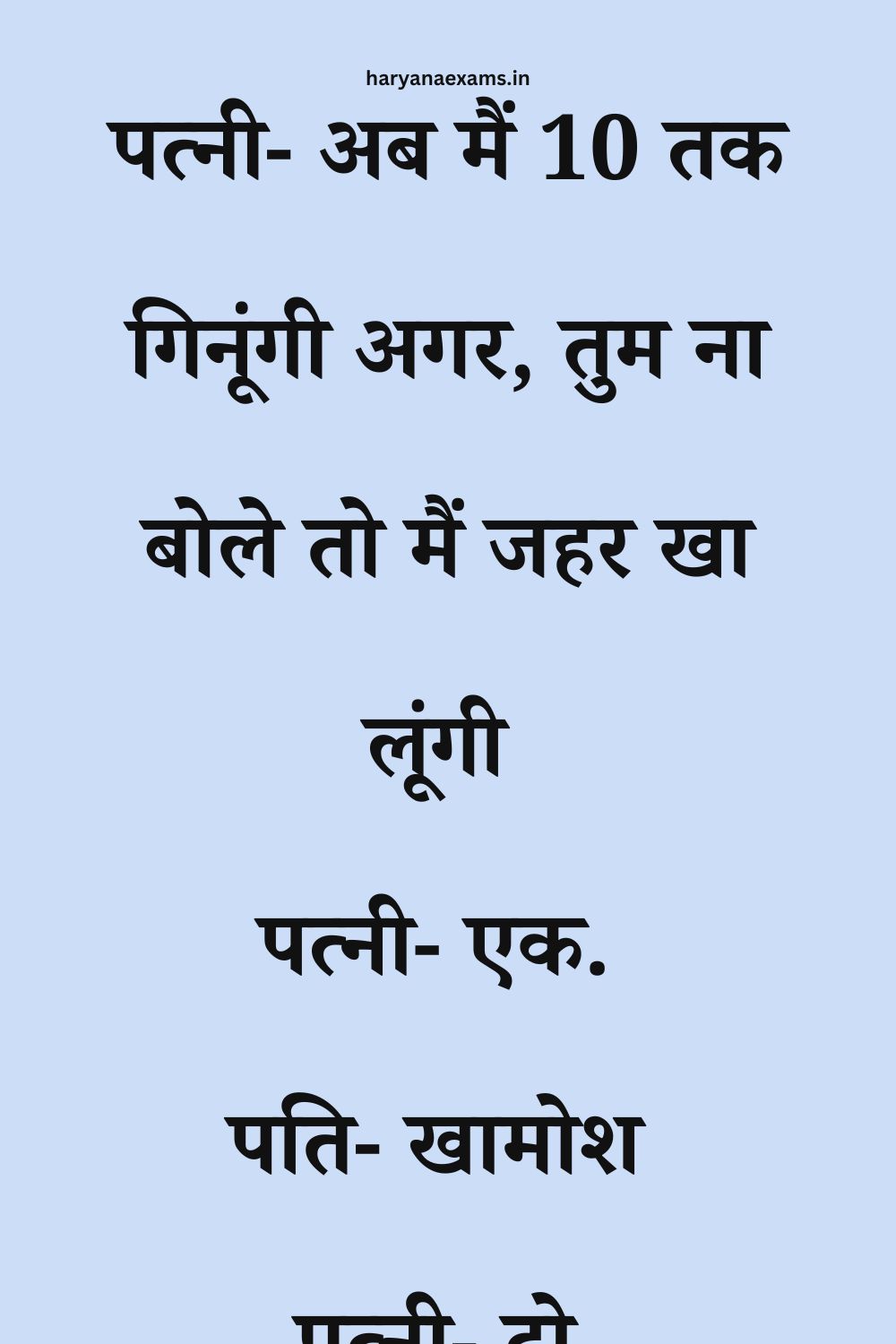 Funny Hindi Jokes