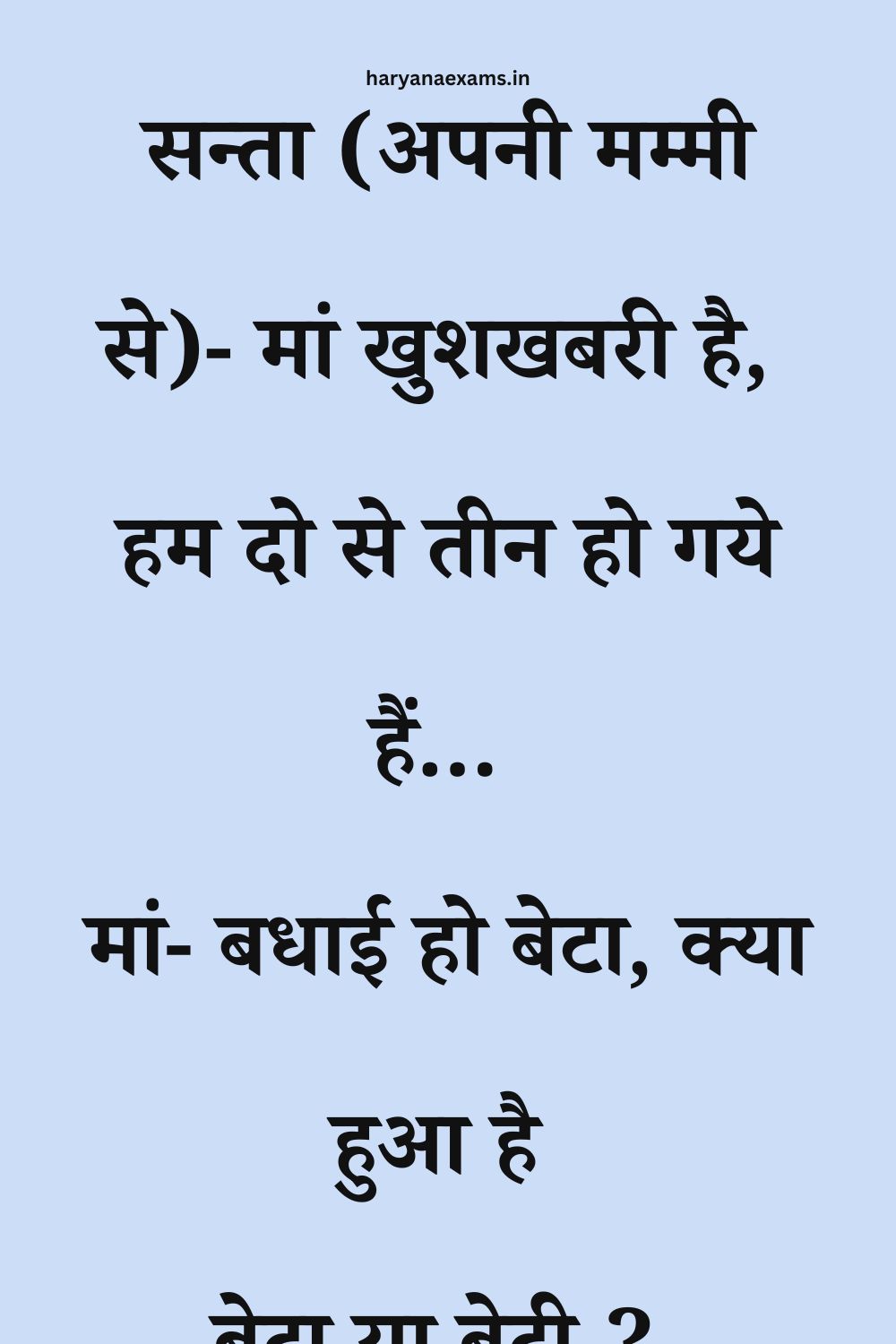 Funny Hindi Jokes