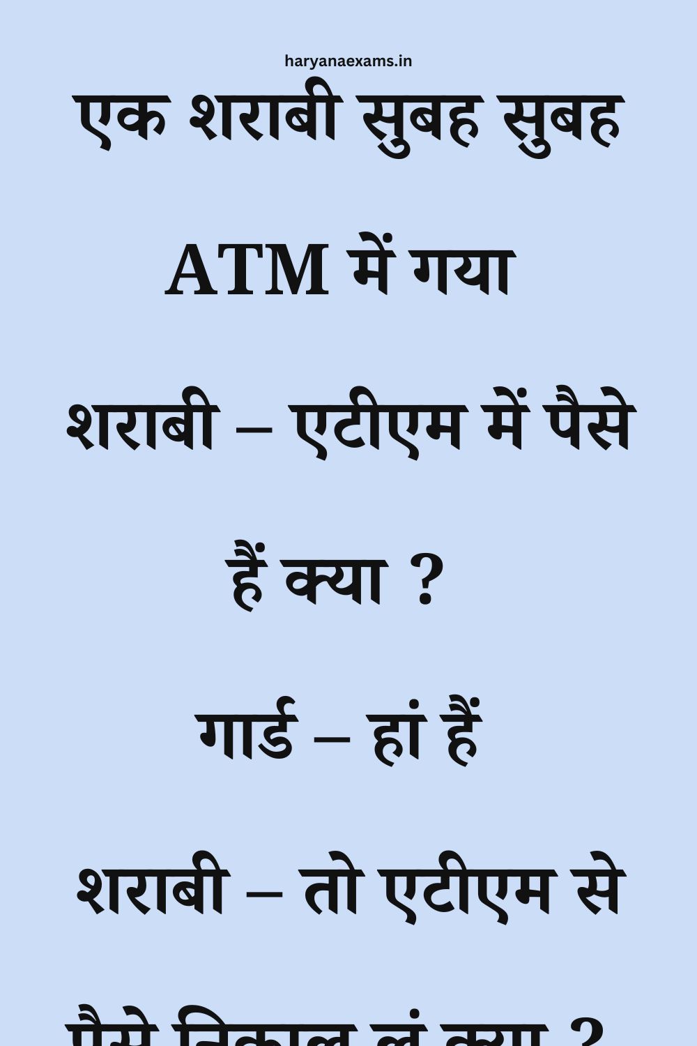 Funny Hindi Jokes