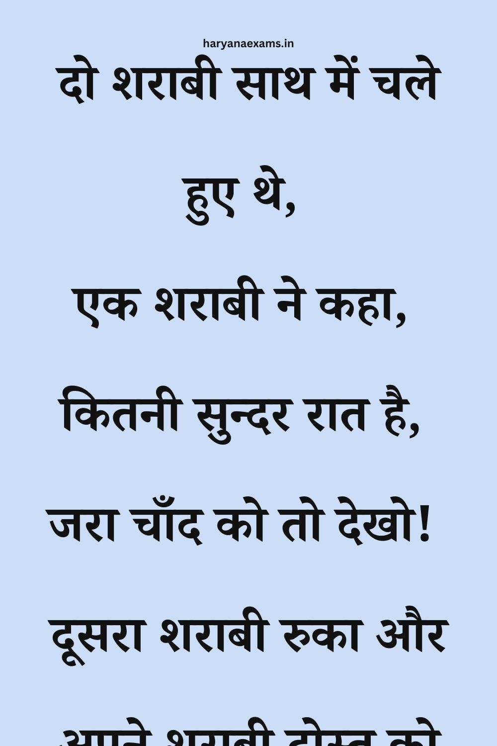 Funny Hindi Jokes