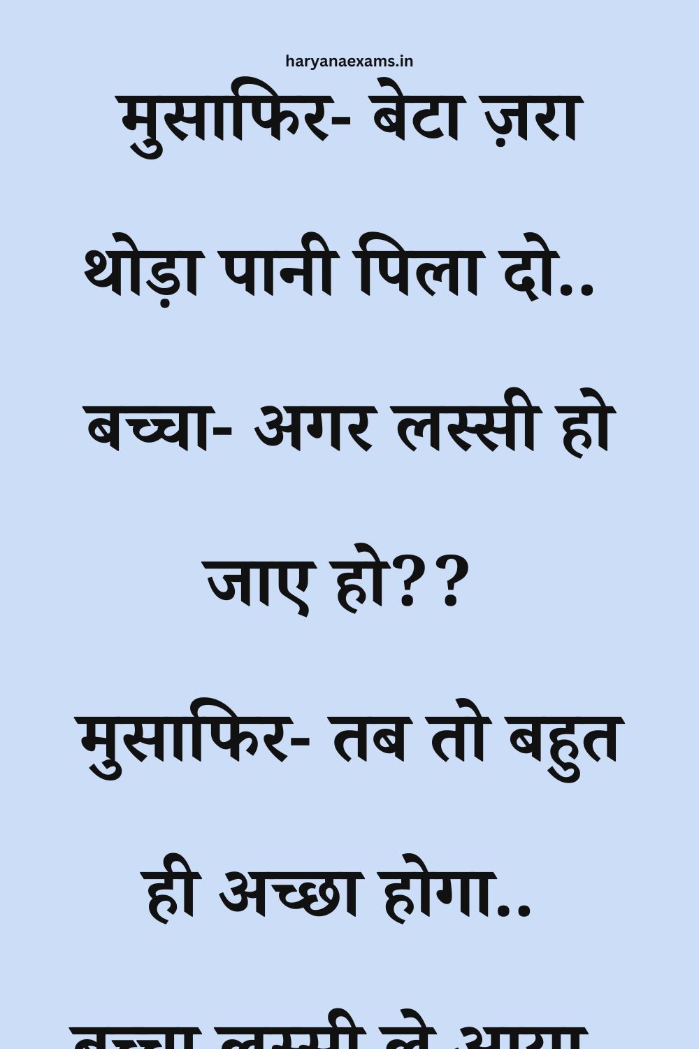 Funny Hindi Jokes