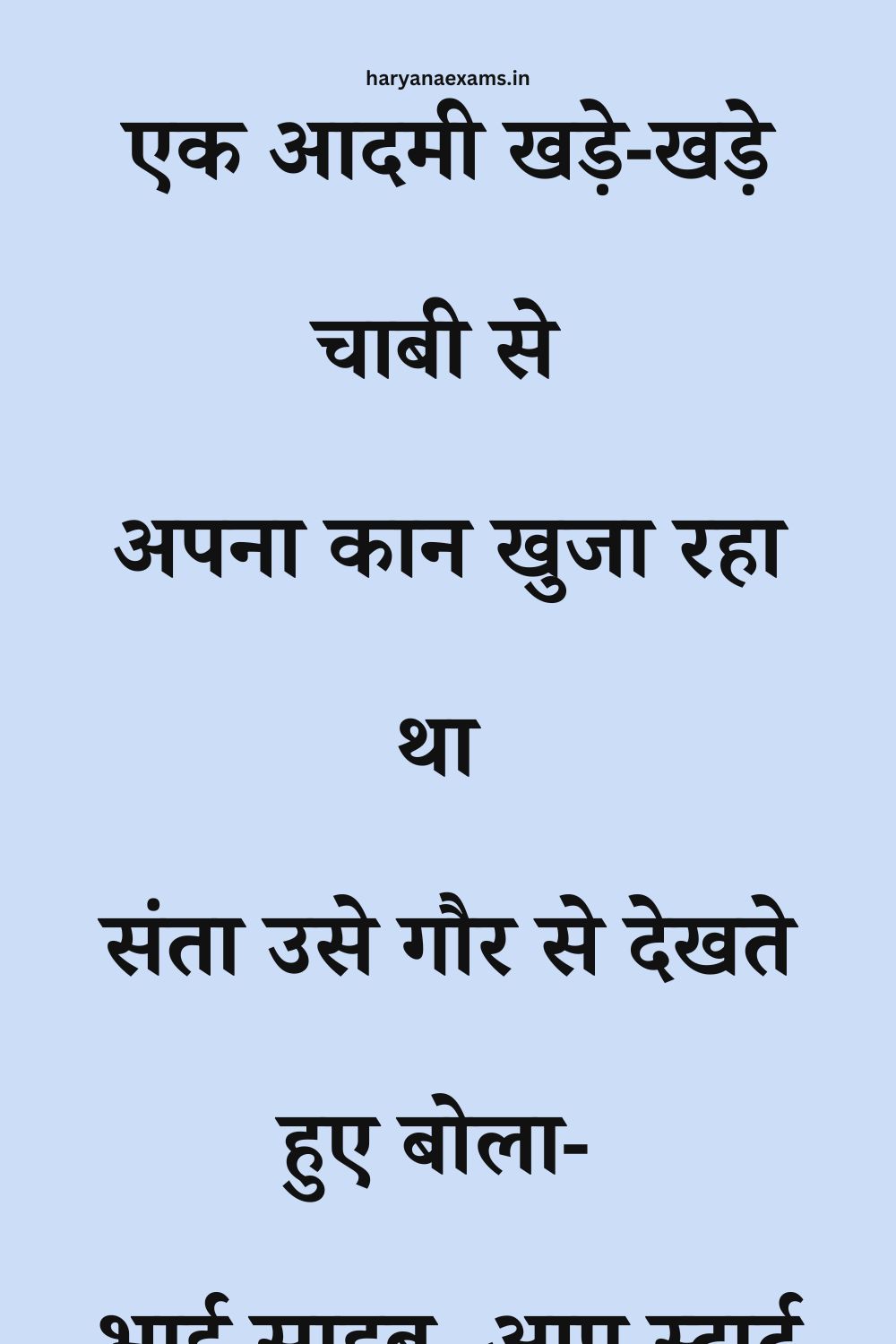 Funny Hindi Jokes