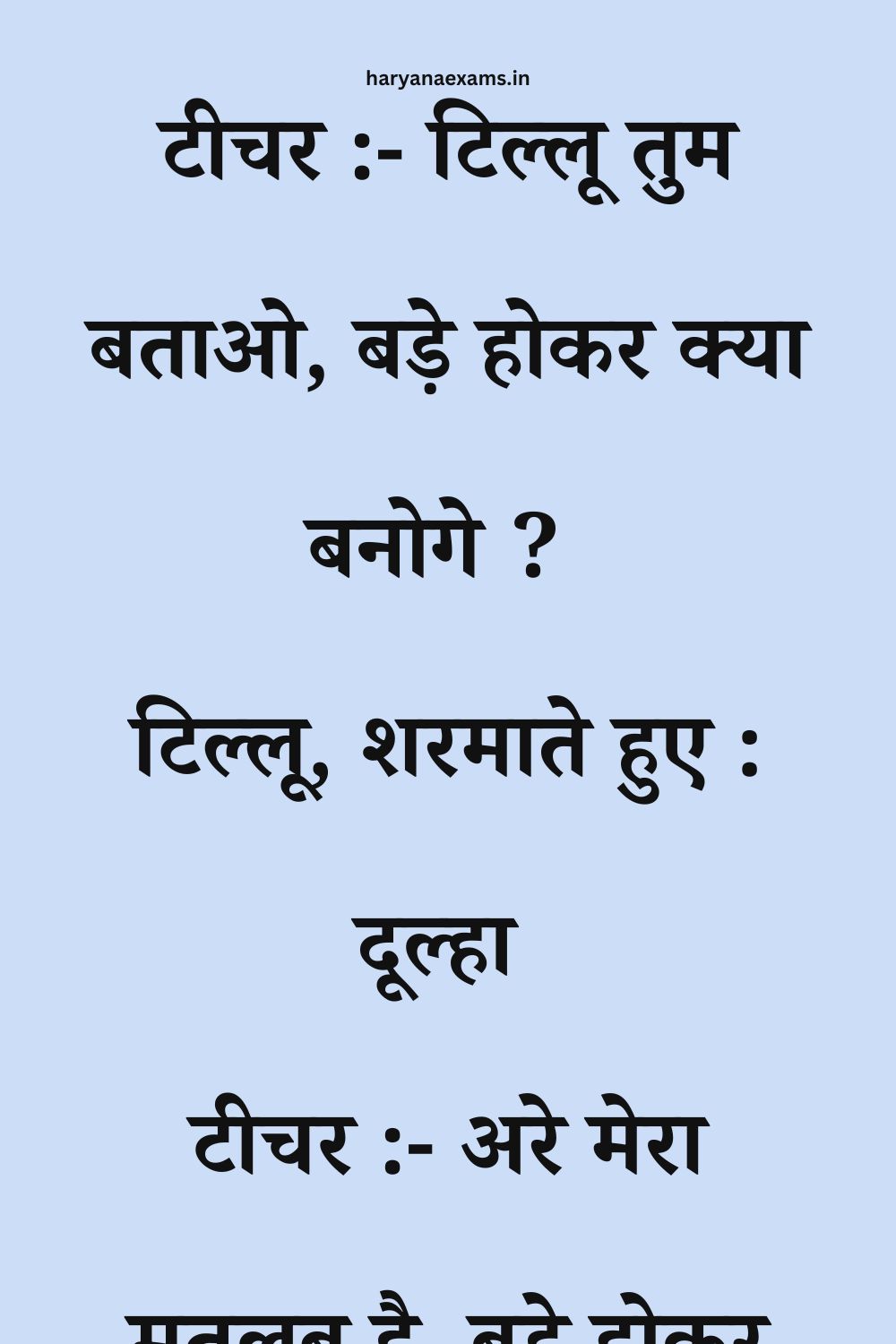 Funny Hindi Jokes