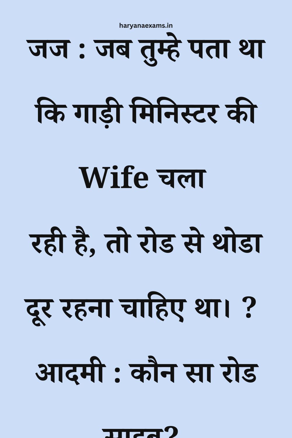 Funny Hindi Jokes