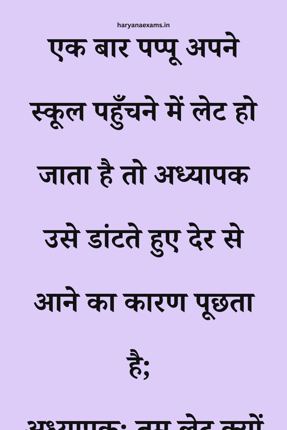 Funny Hindi Jokes