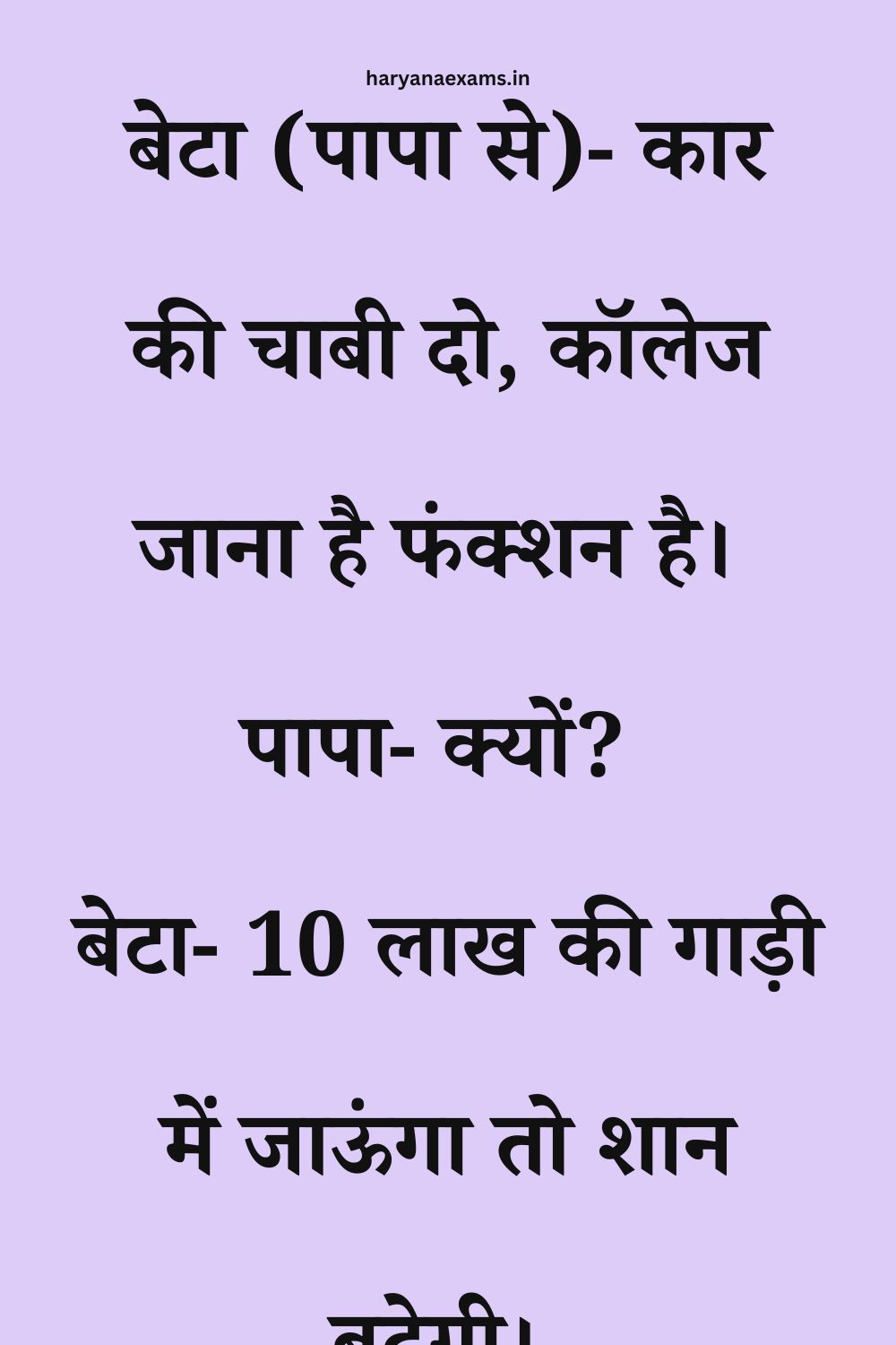 Funny Hindi Jokes