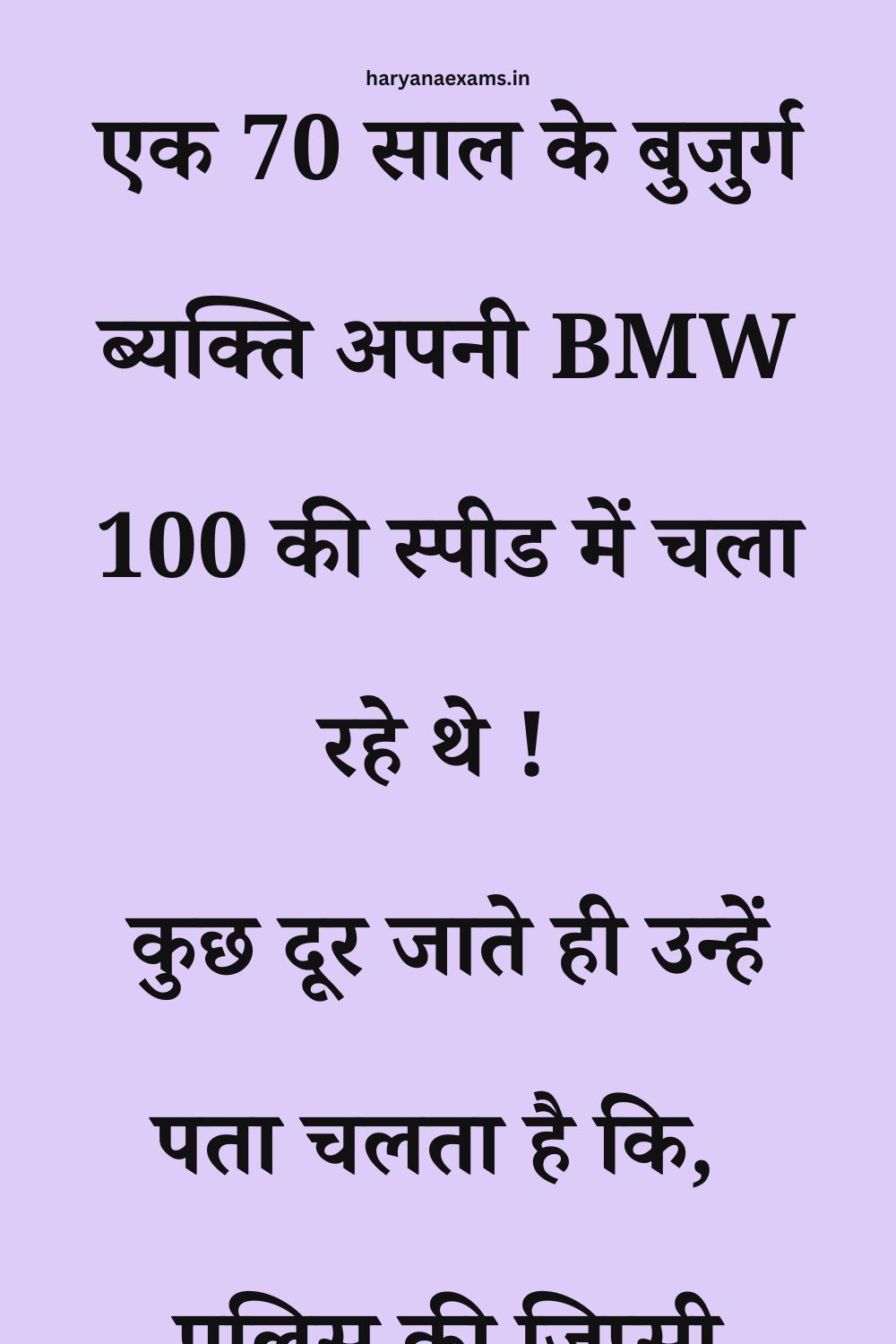 Funny Hindi Jokes