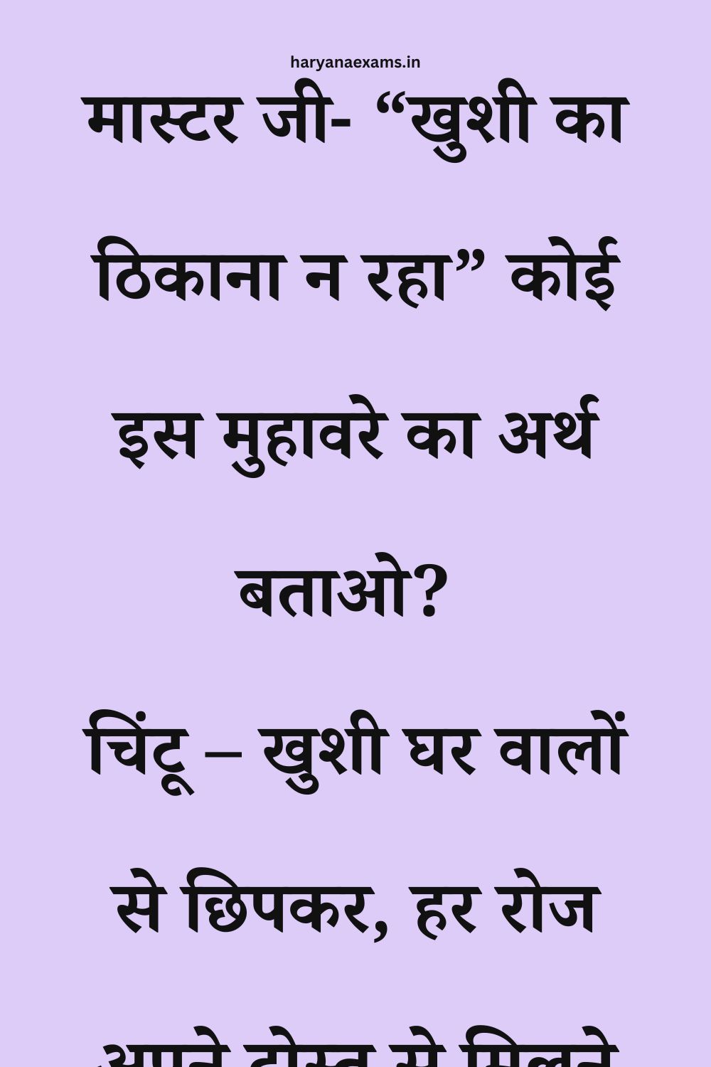 Funny Hindi Jokes