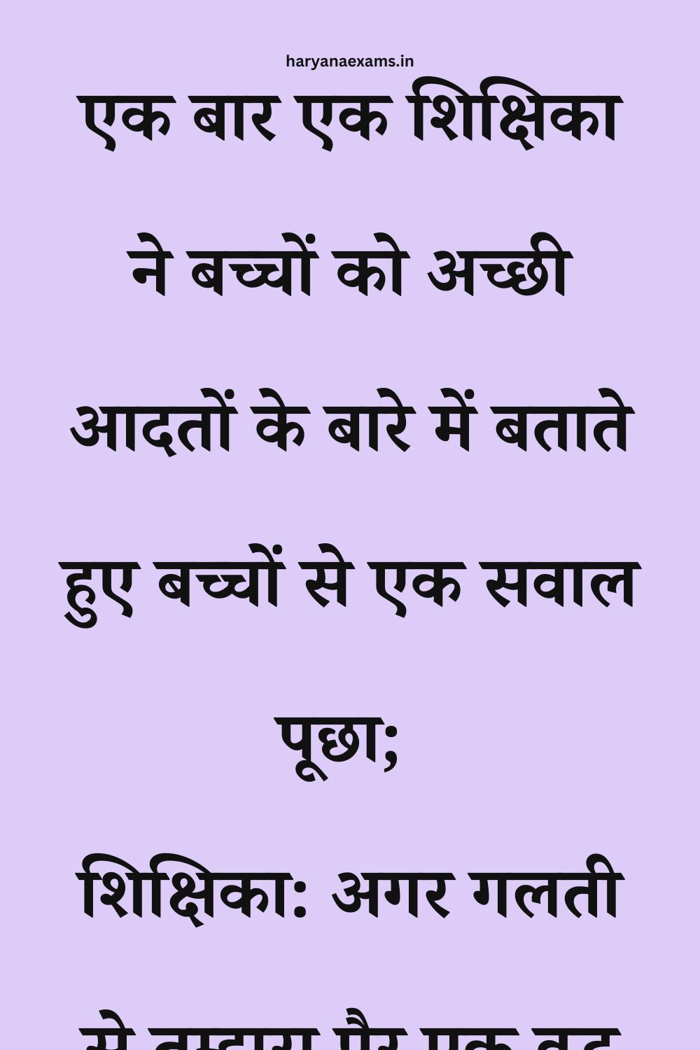Funny Hindi Jokes