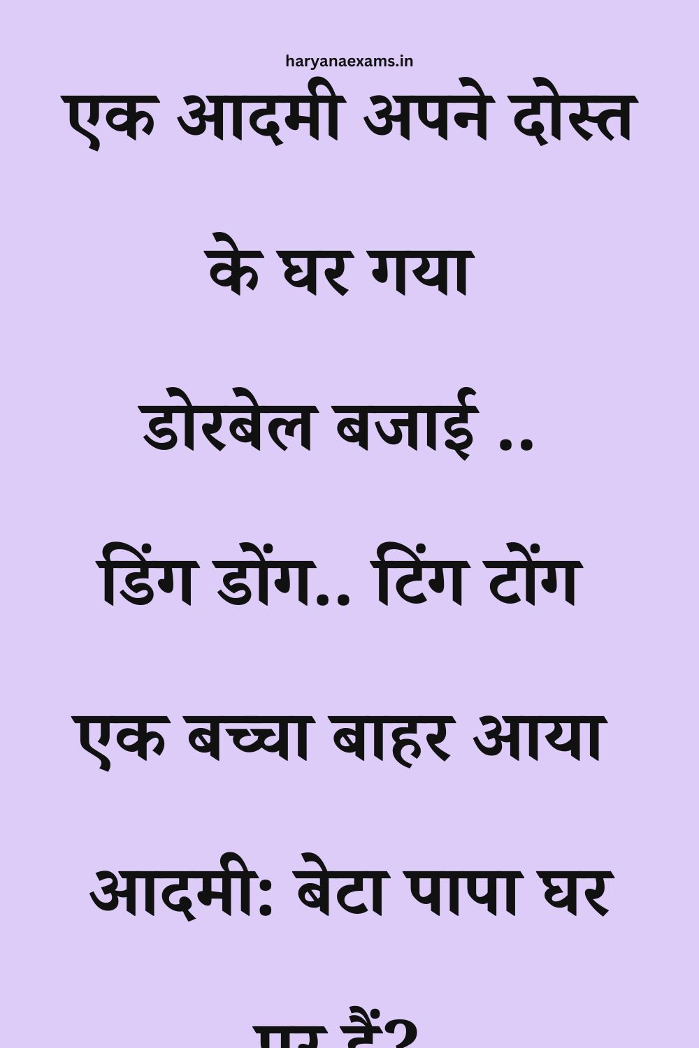 Funny Hindi Jokes