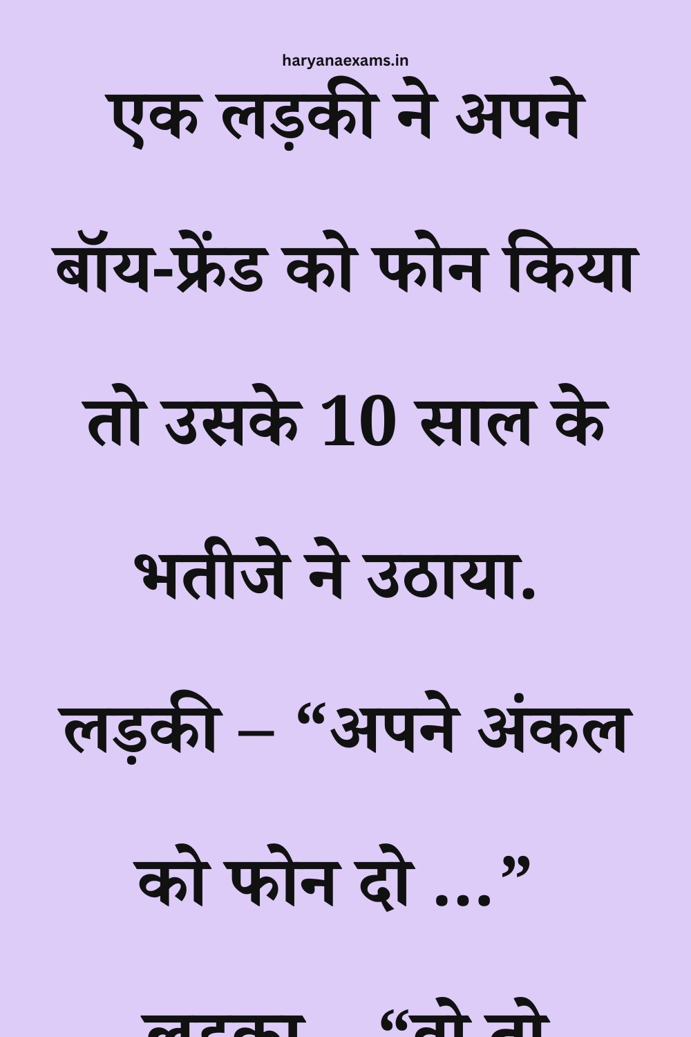 Funny Hindi Jokes