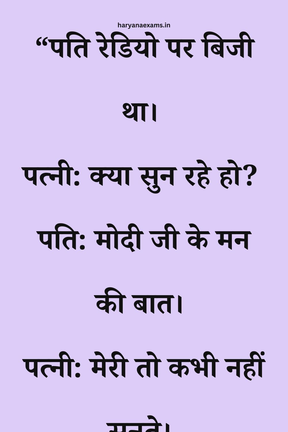 Funny Hindi Jokes