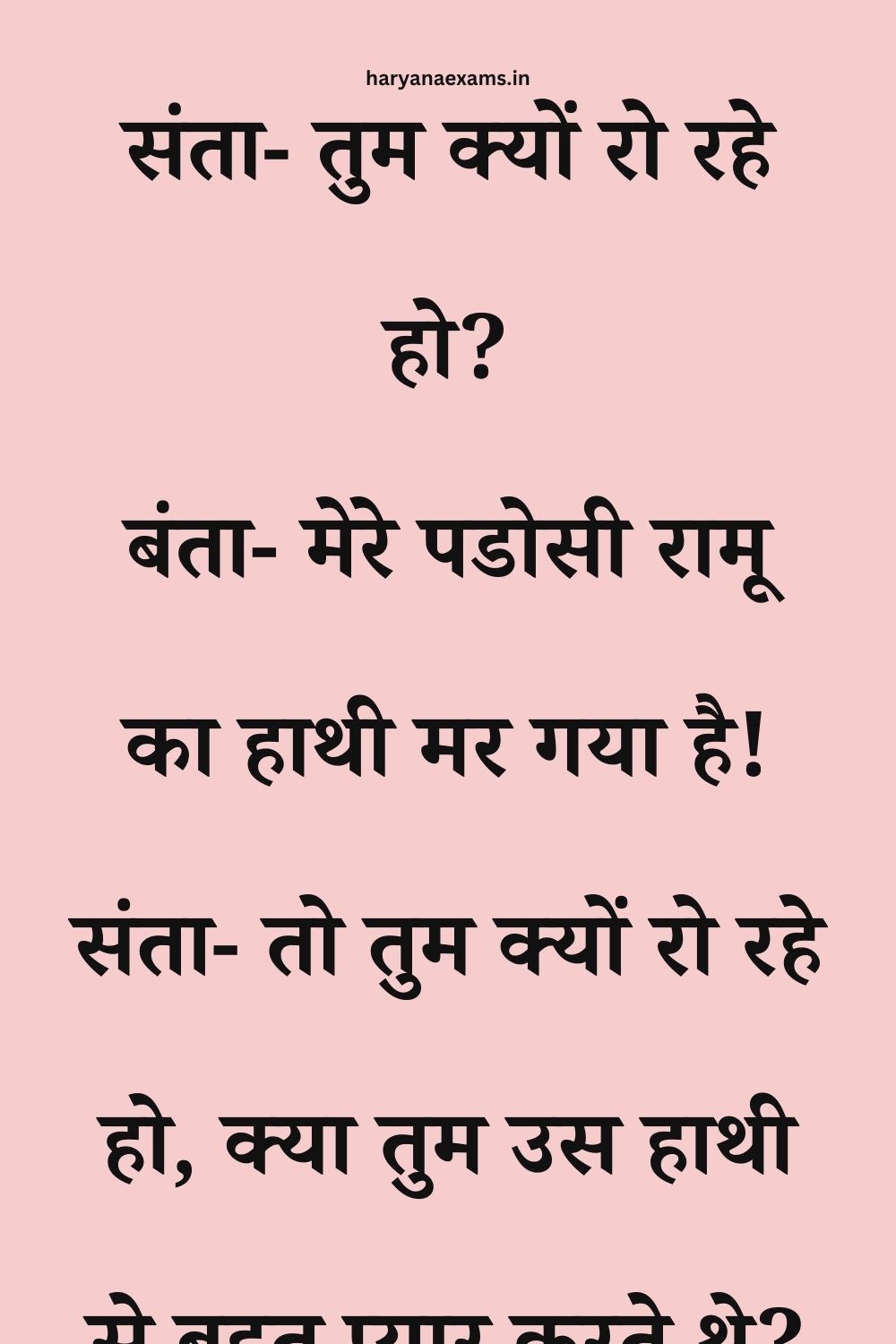 Funny Hindi Jokes