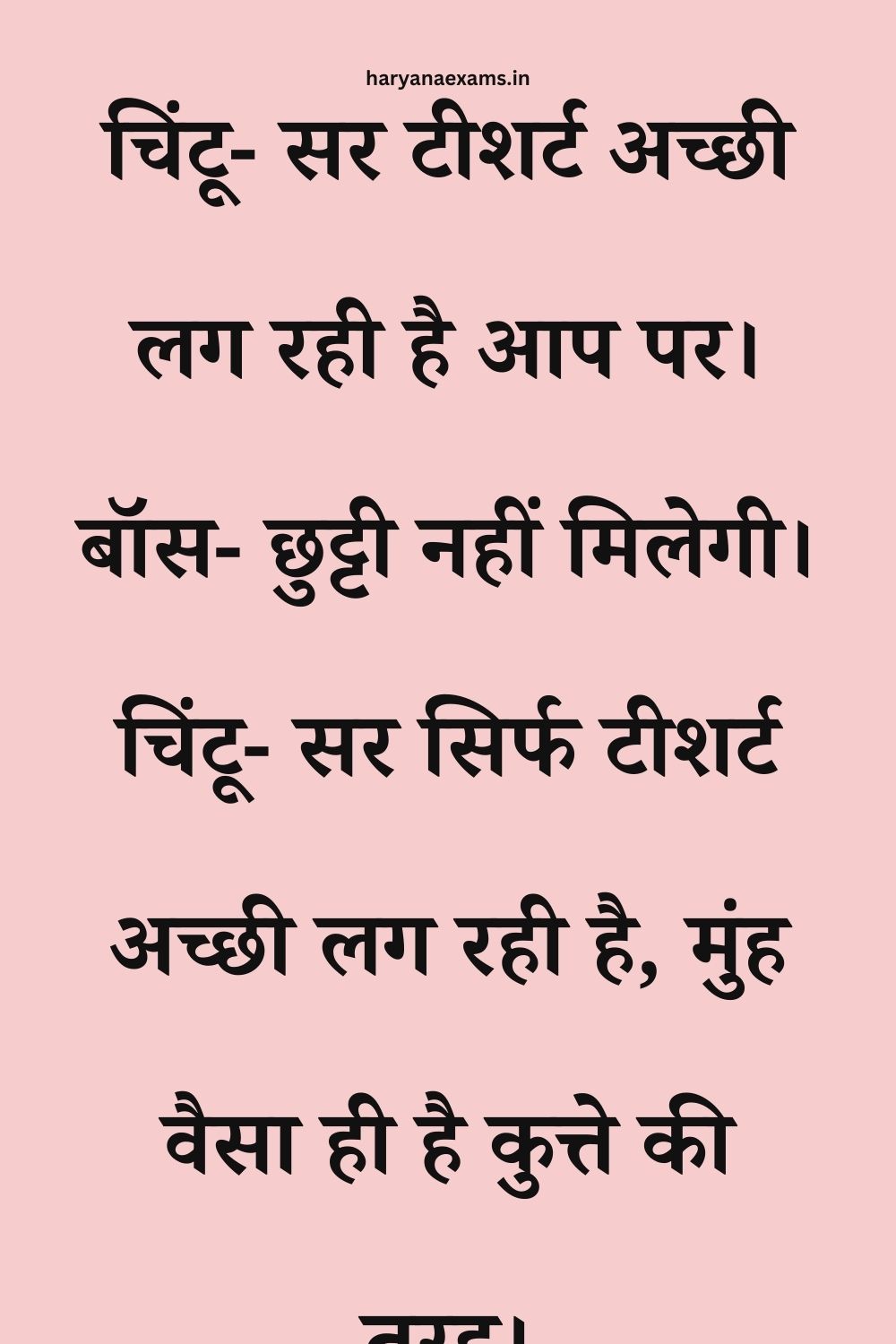 Funny Hindi Jokes