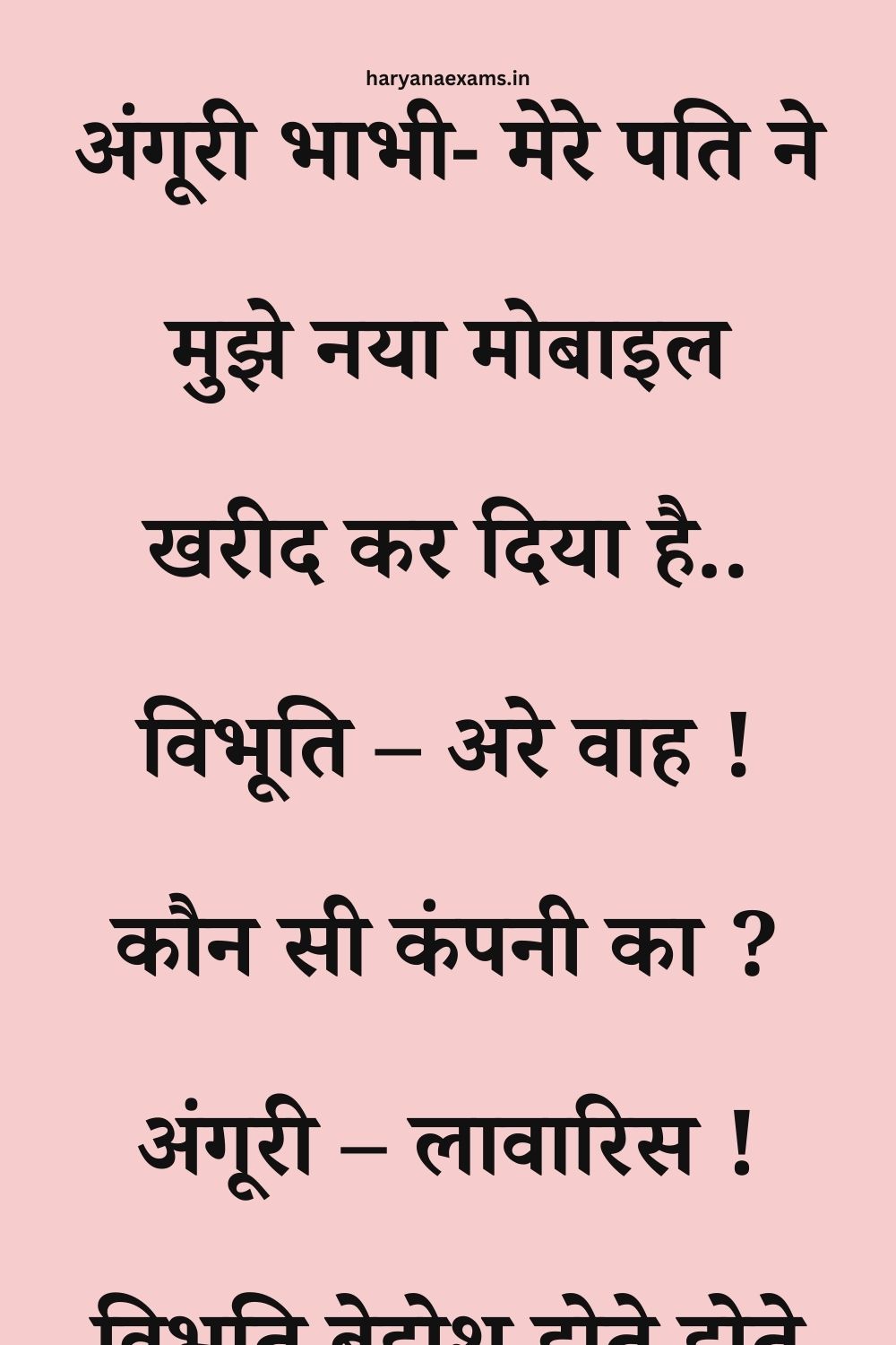 Funny Hindi Jokes