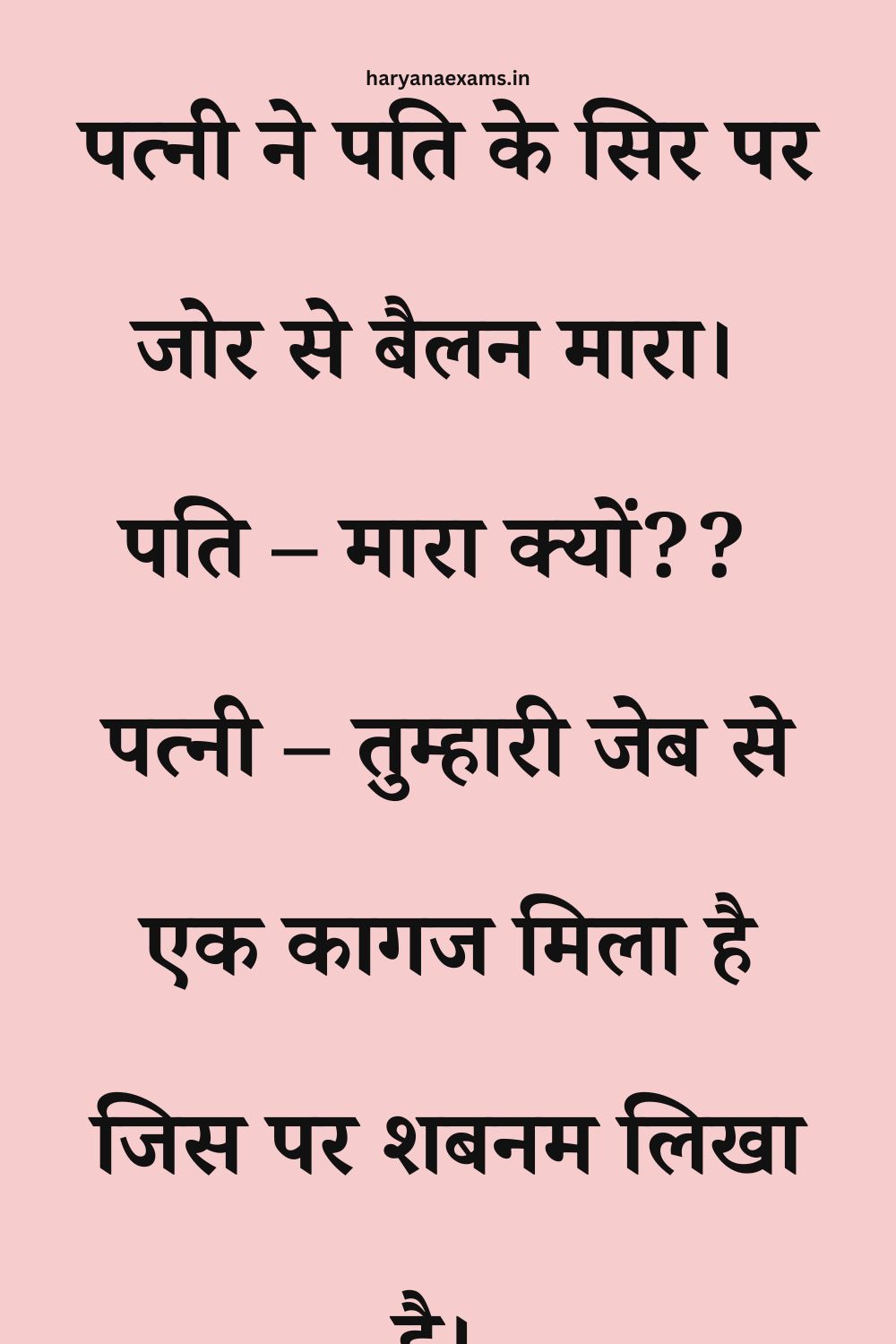 Funny Hindi Jokes