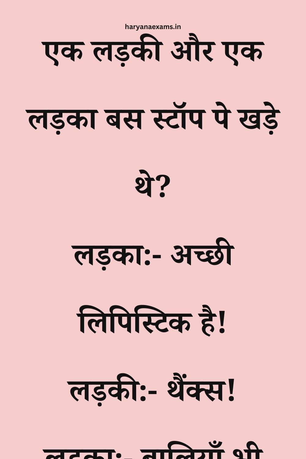 Funny Hindi Jokes