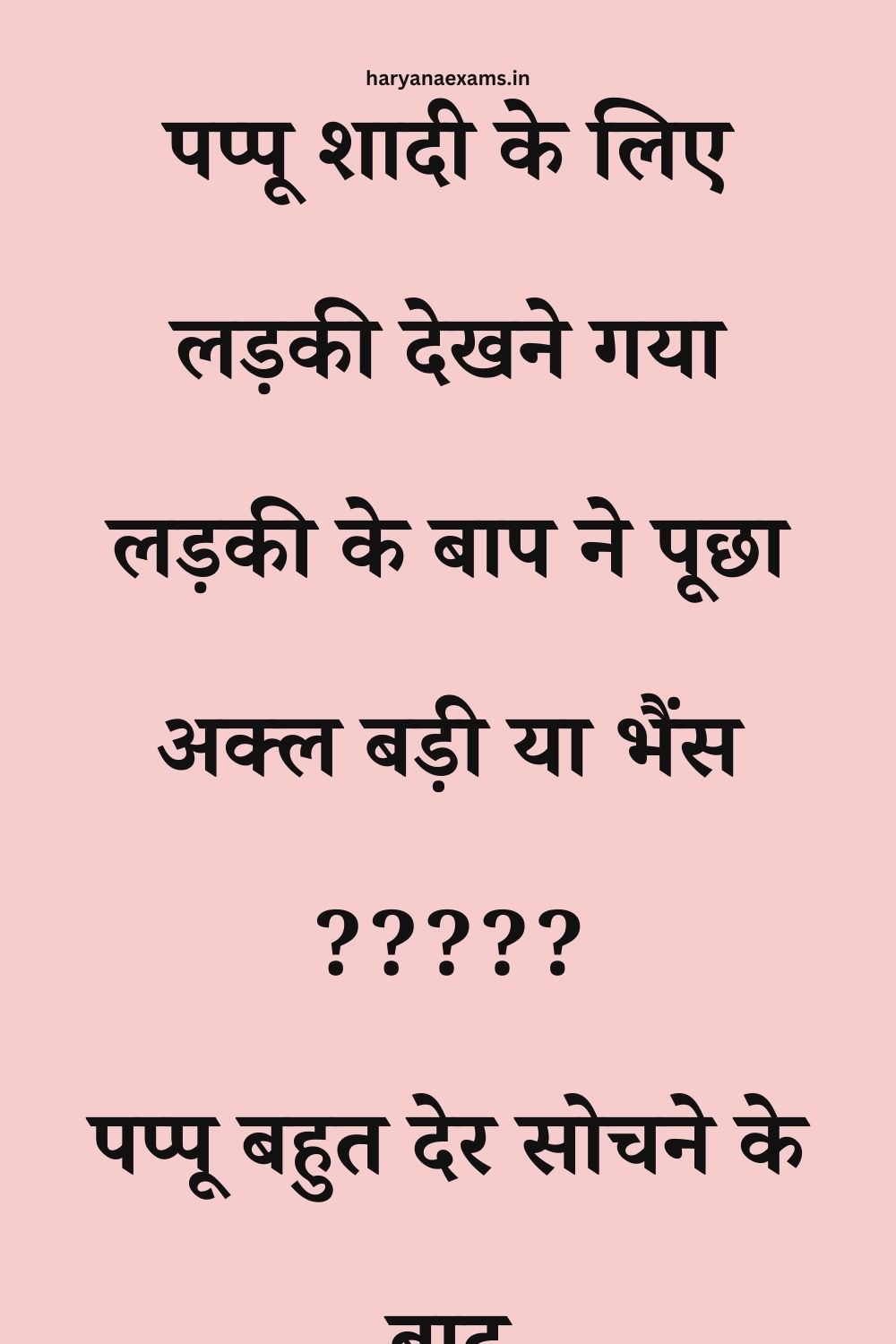 Funny Hindi Jokes