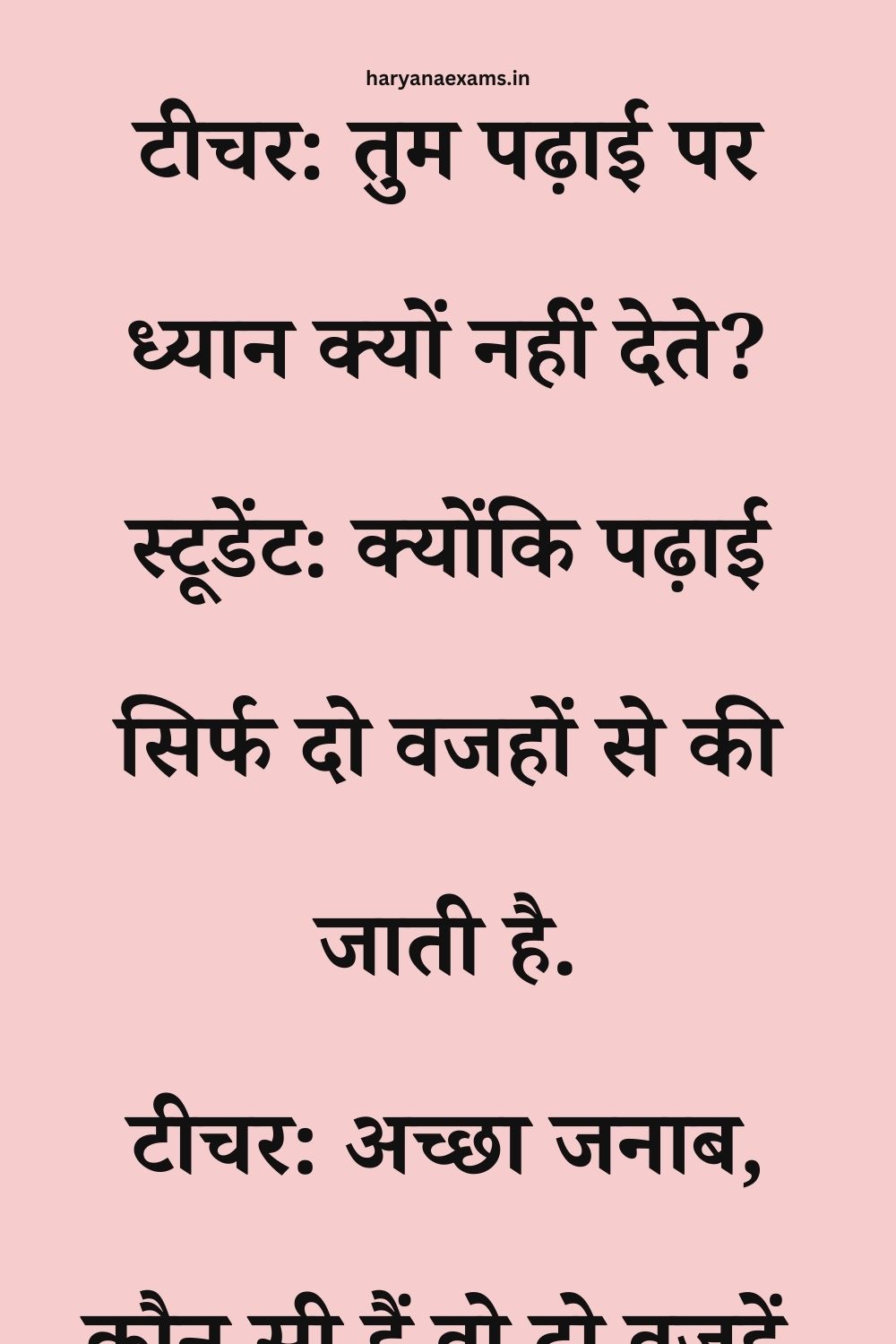 Funny Hindi Jokes