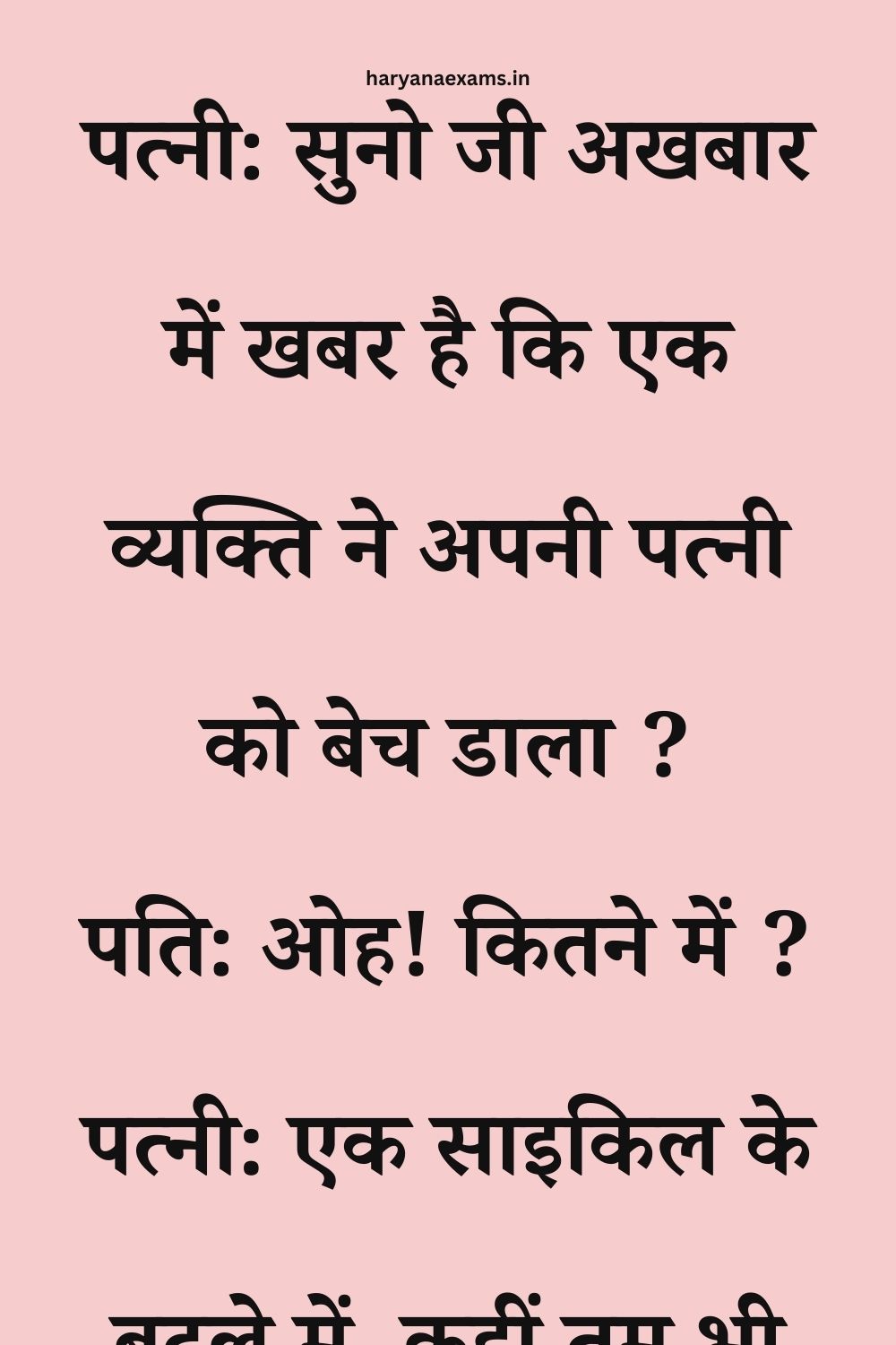 Funny Hindi Jokes