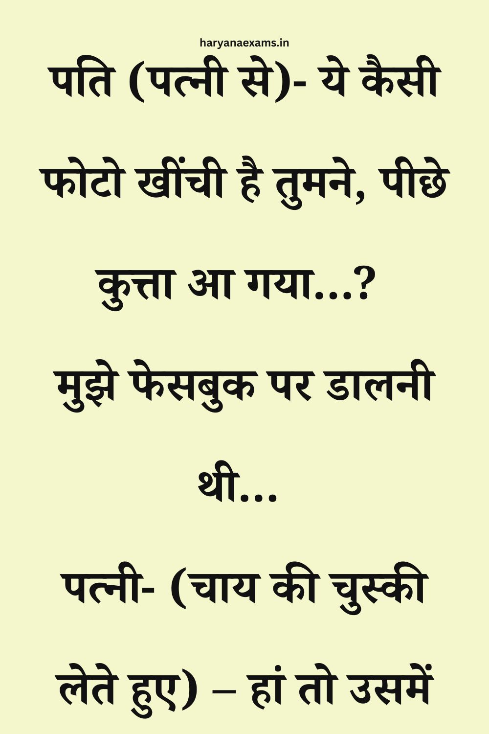 Funny Hindi Jokes