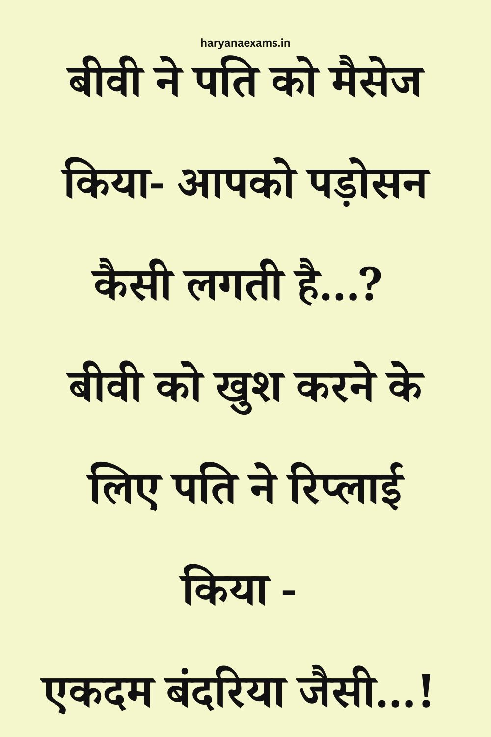 Funny Hindi Jokes