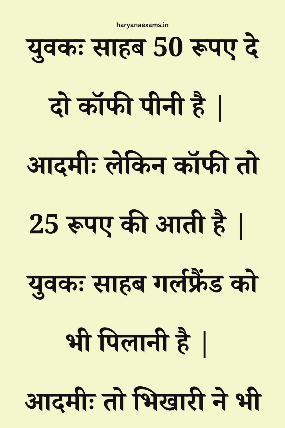 Funny Hindi Jokes