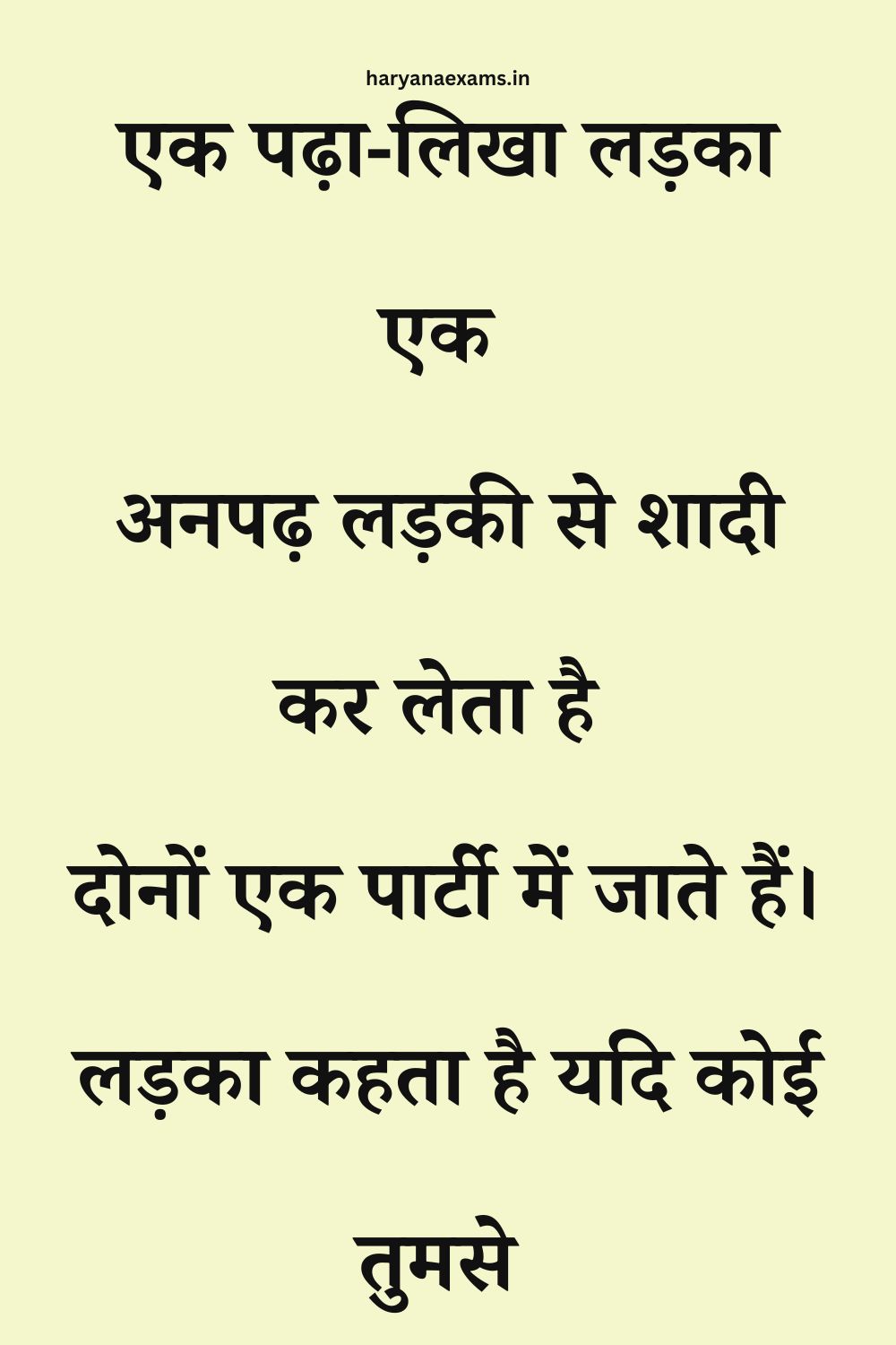 Funny Hindi Jokes