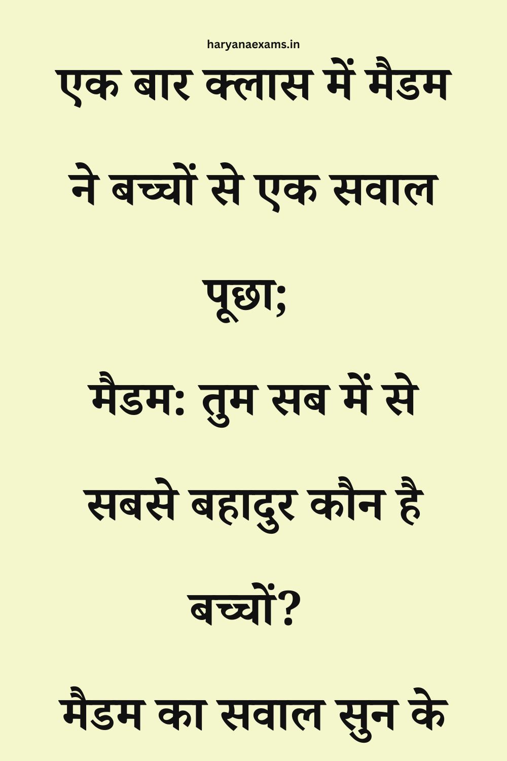Funny Hindi Jokes