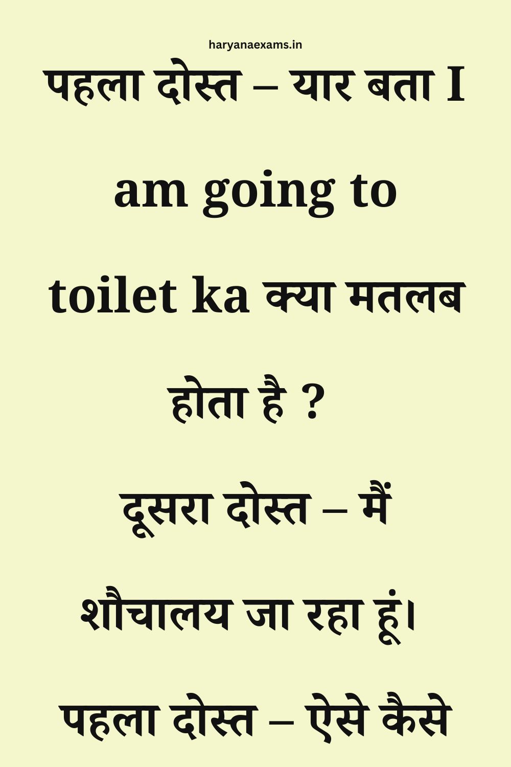 Funny Hindi Jokes