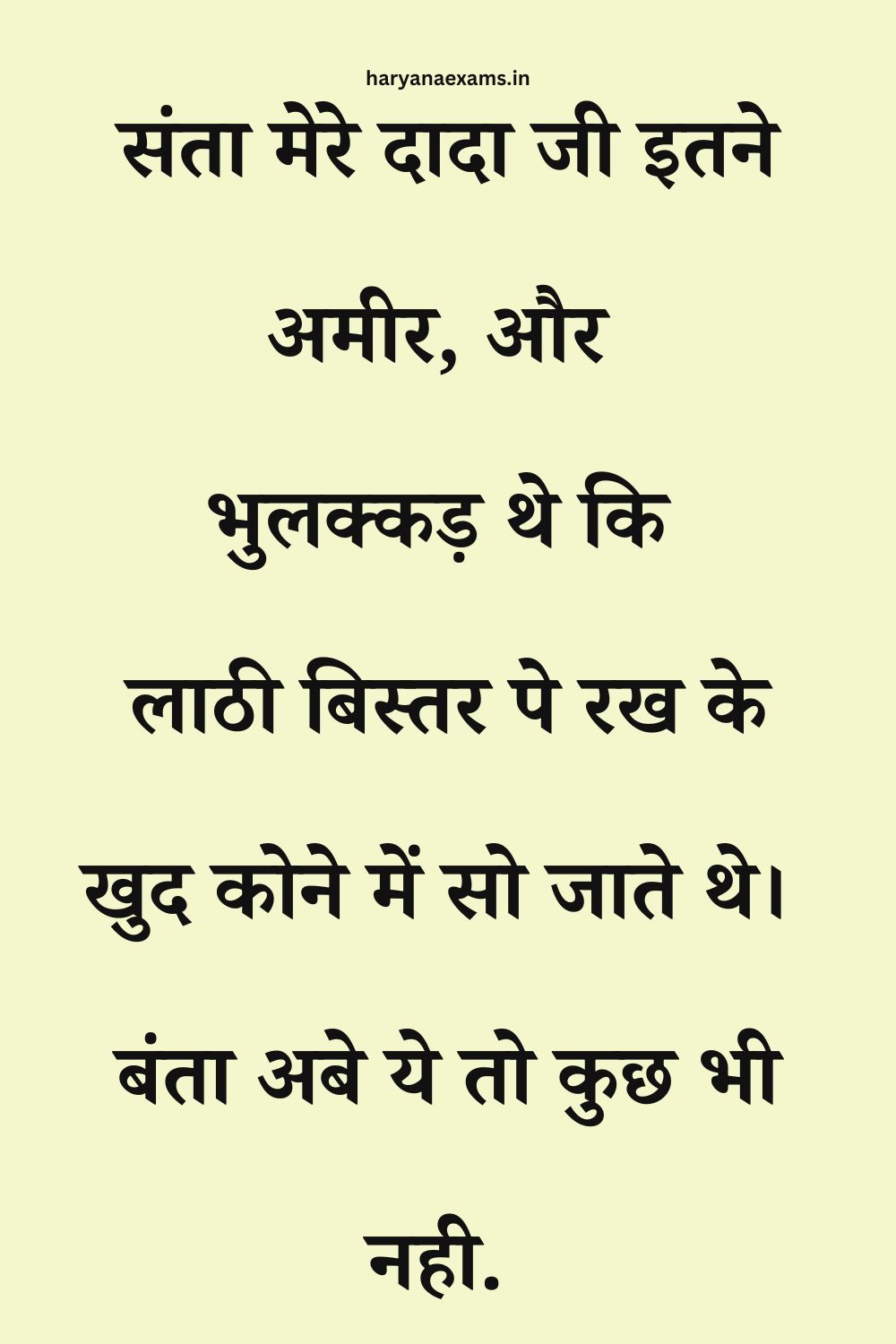 Funny Hindi Jokes
