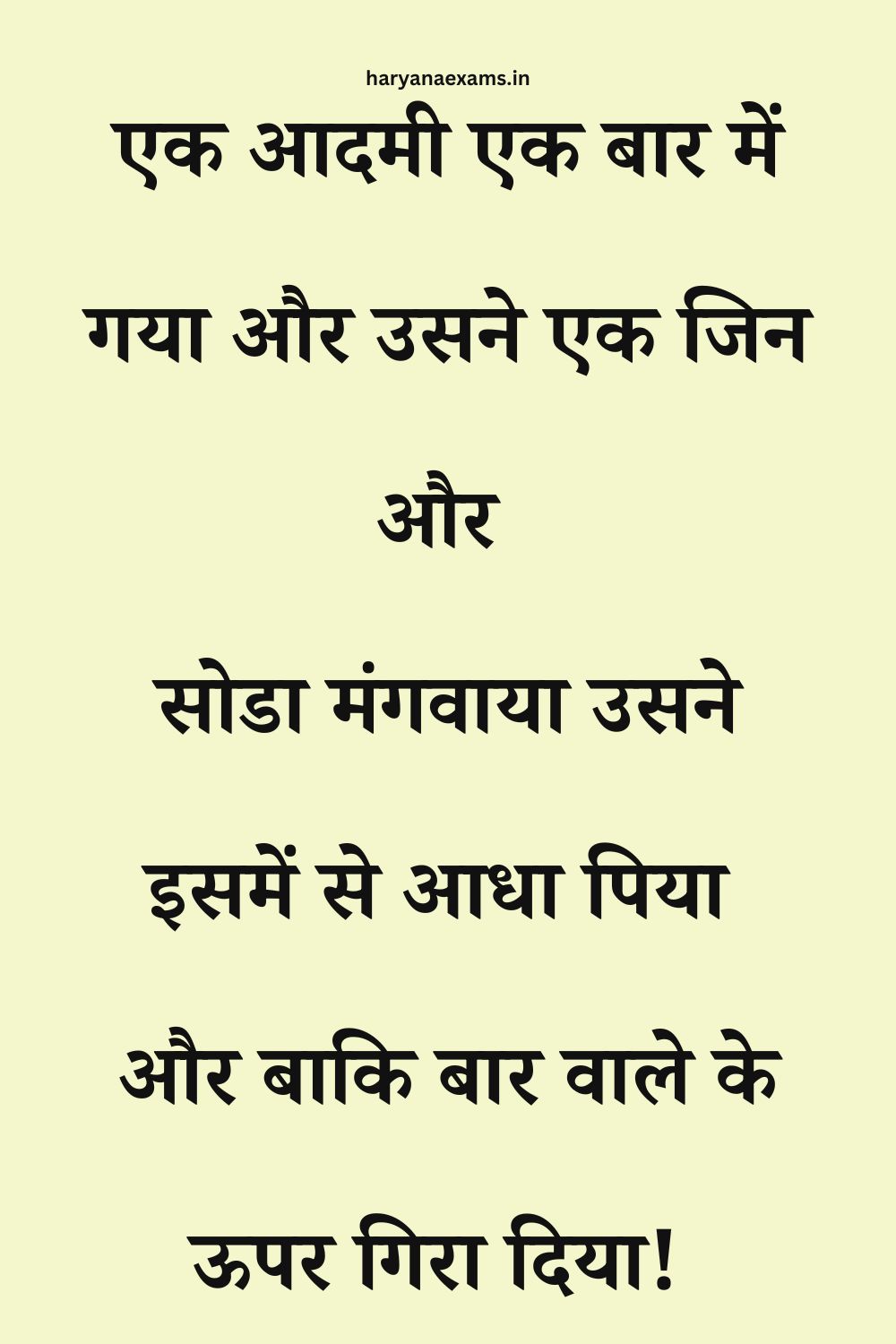 Funny Hindi Jokes