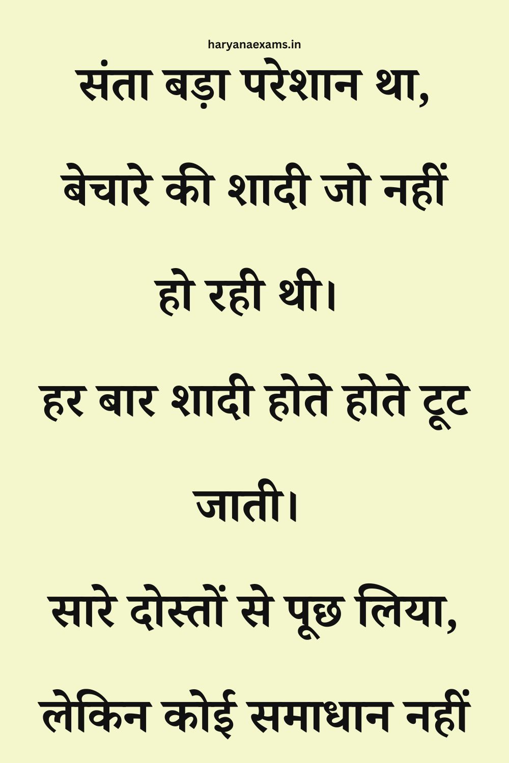 Funny Hindi Jokes