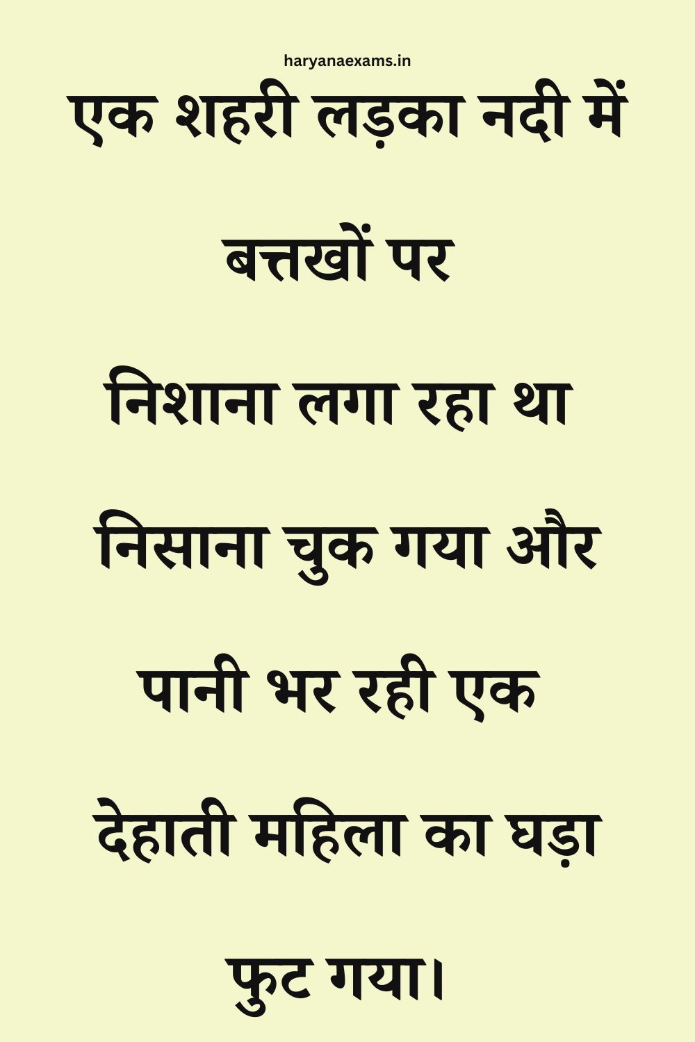 Funny Hindi Jokes