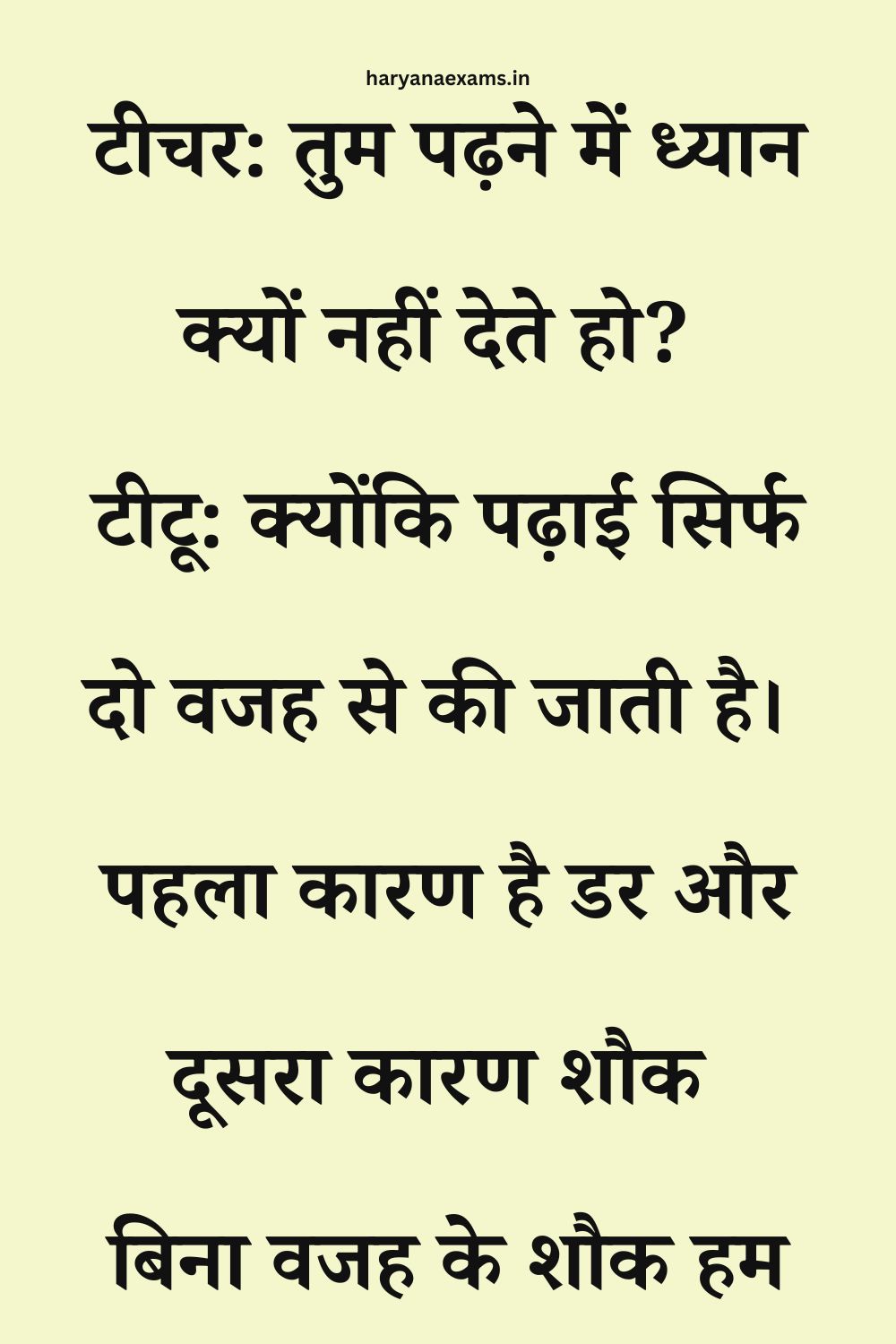 Funny Hindi Jokes