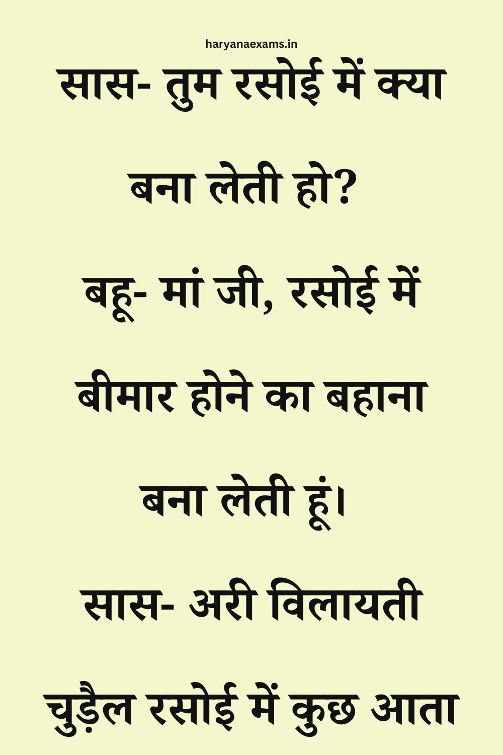 Funny Hindi Jokes