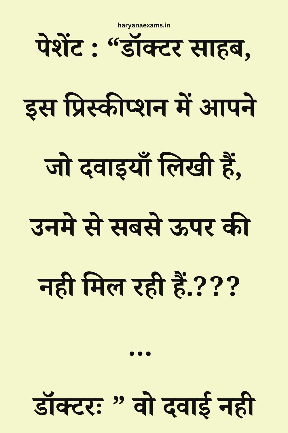 Funny Hindi Jokes