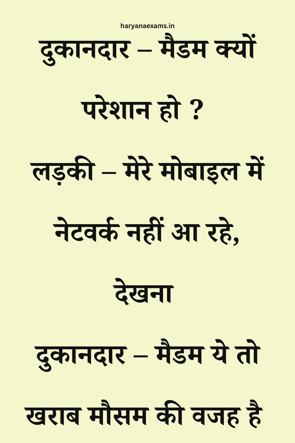Funny Hindi Jokes