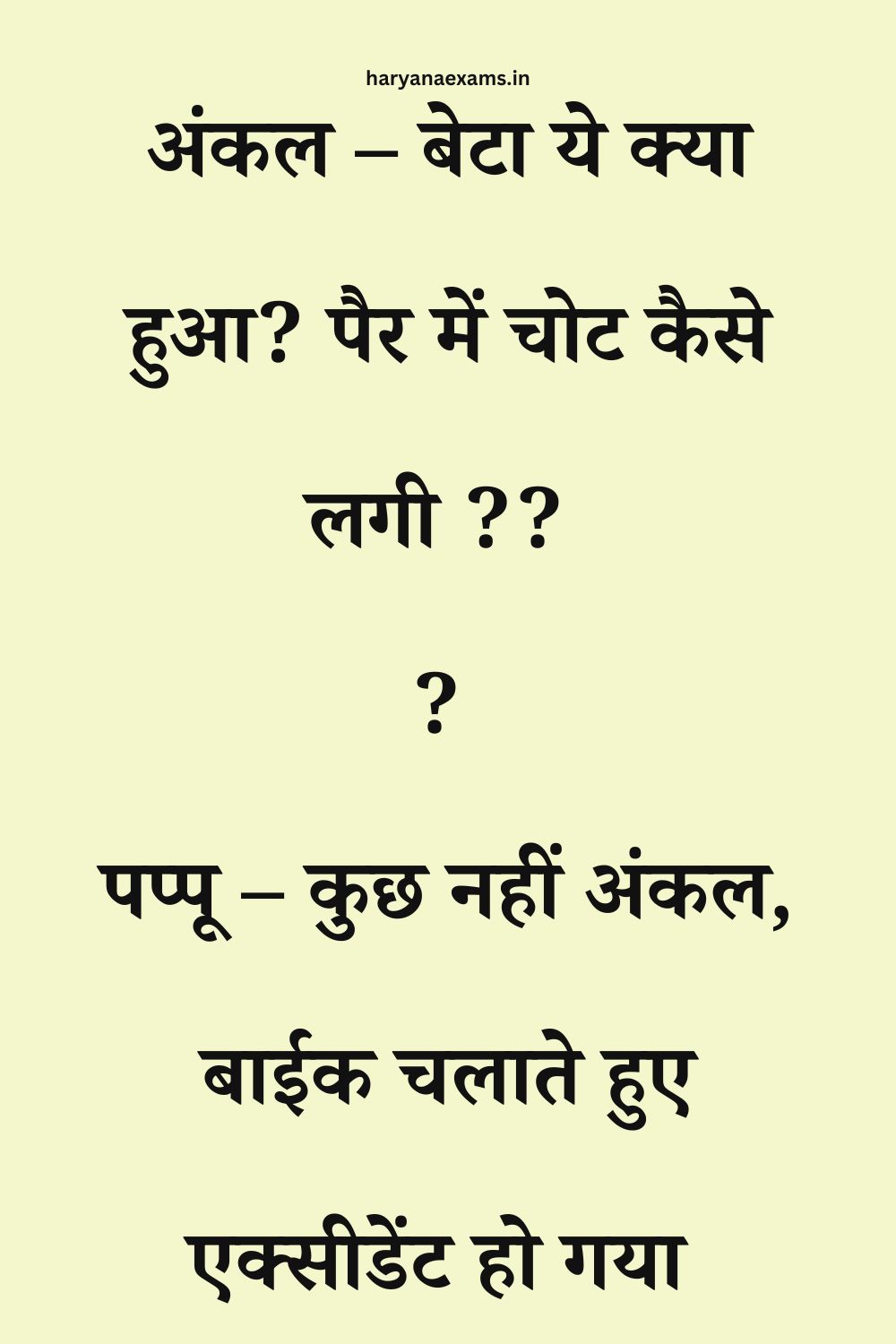 Funny Hindi Jokes