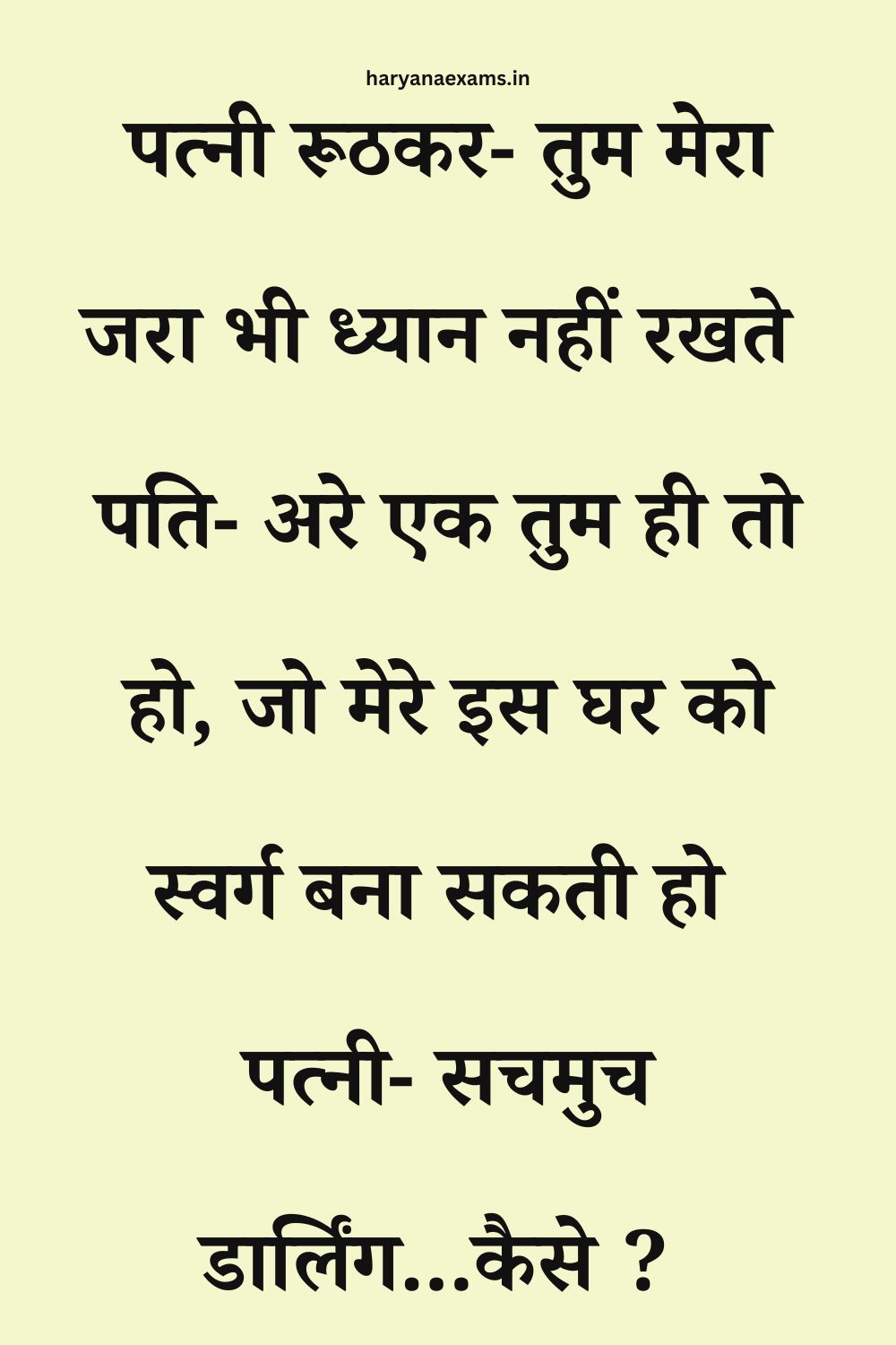 Funny Hindi Jokes