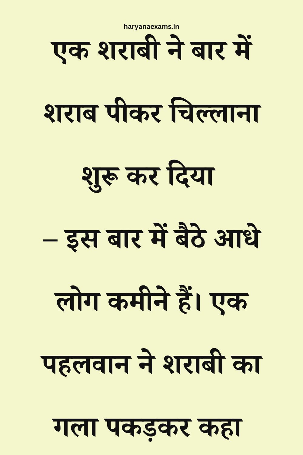 Funny Hindi Jokes