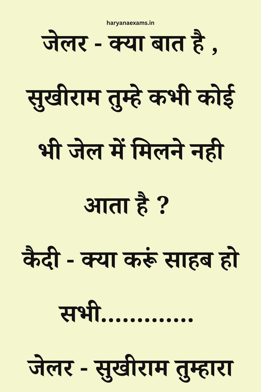 Funny Hindi Jokes