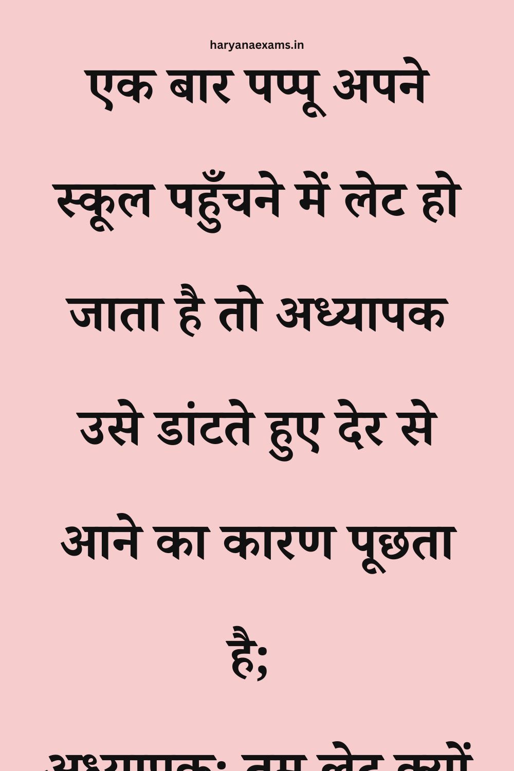 Funny Hindi Jokes