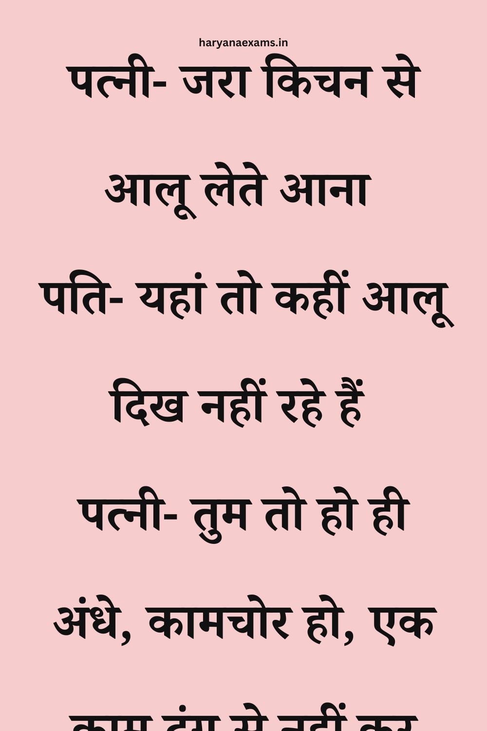 Funny Hindi Jokes