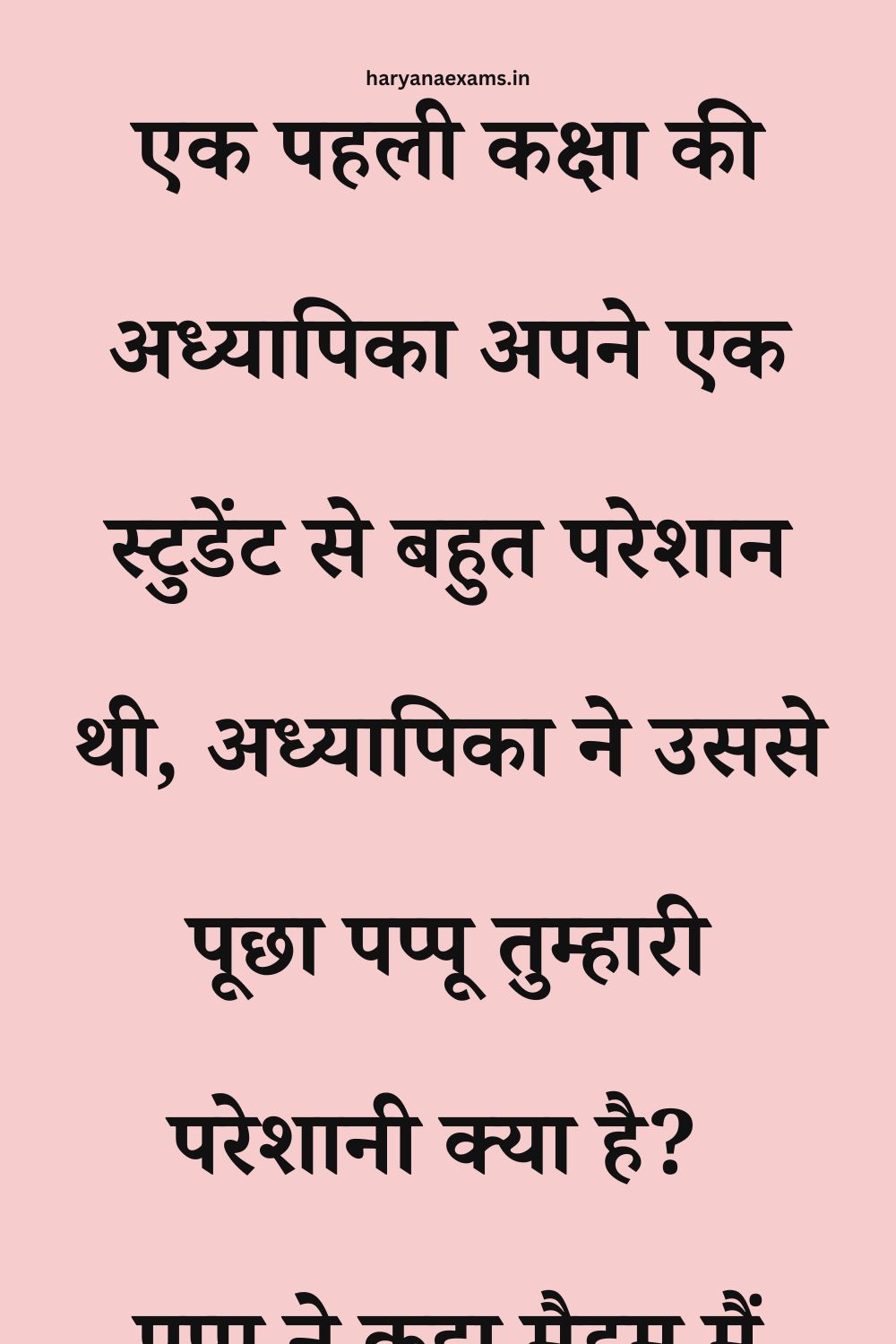 Funny Hindi Jokes