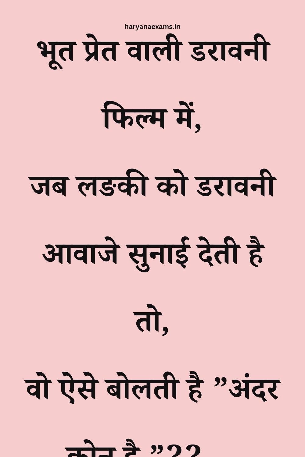 Funny Hindi Jokes