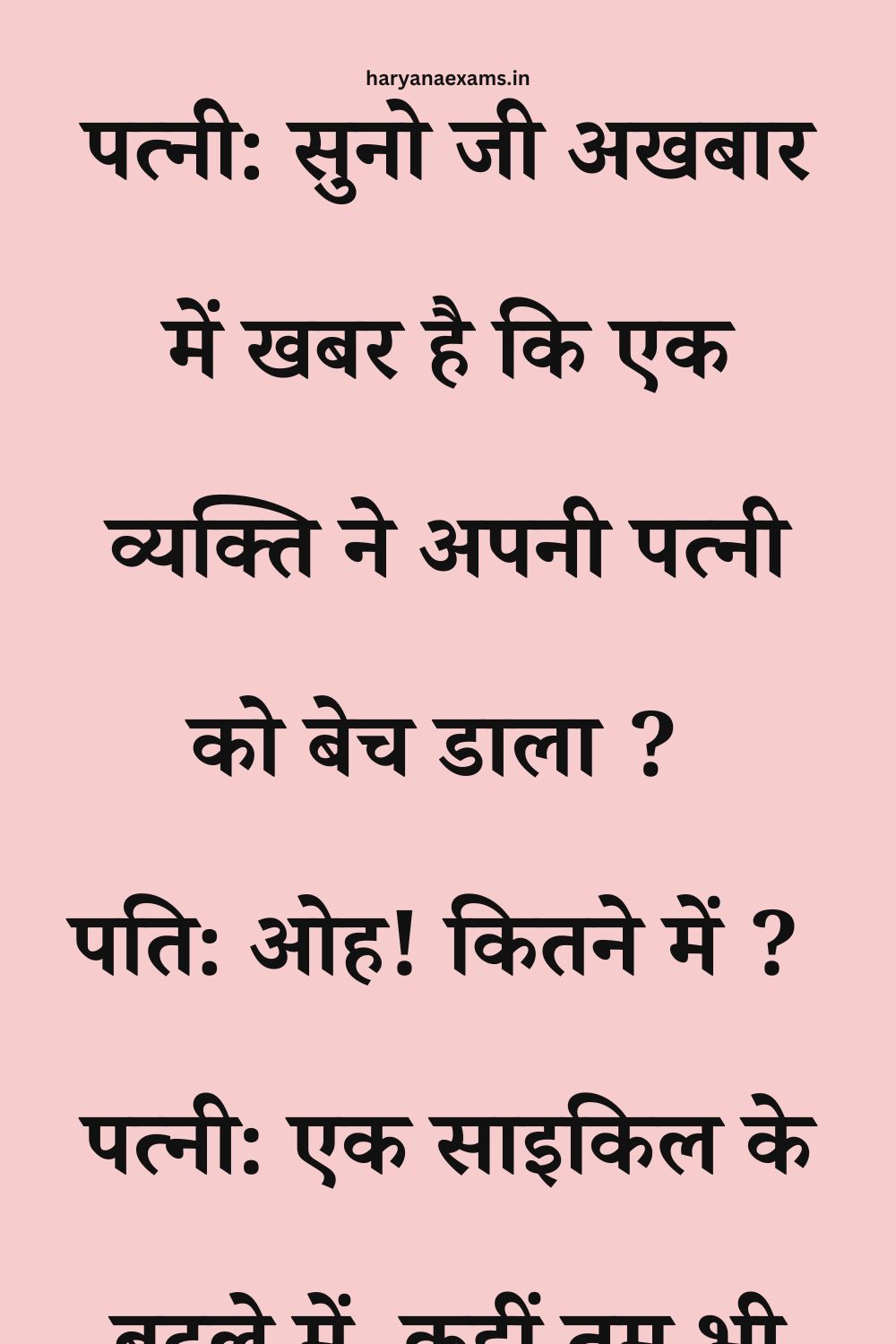 Funny Hindi Jokes