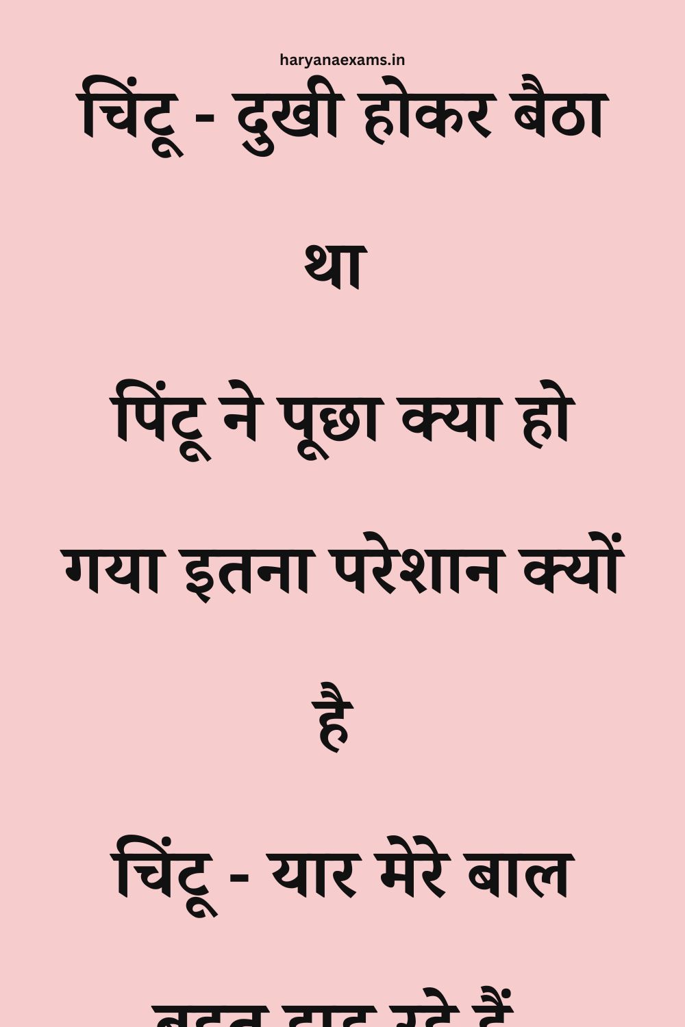 Funny Hindi Jokes