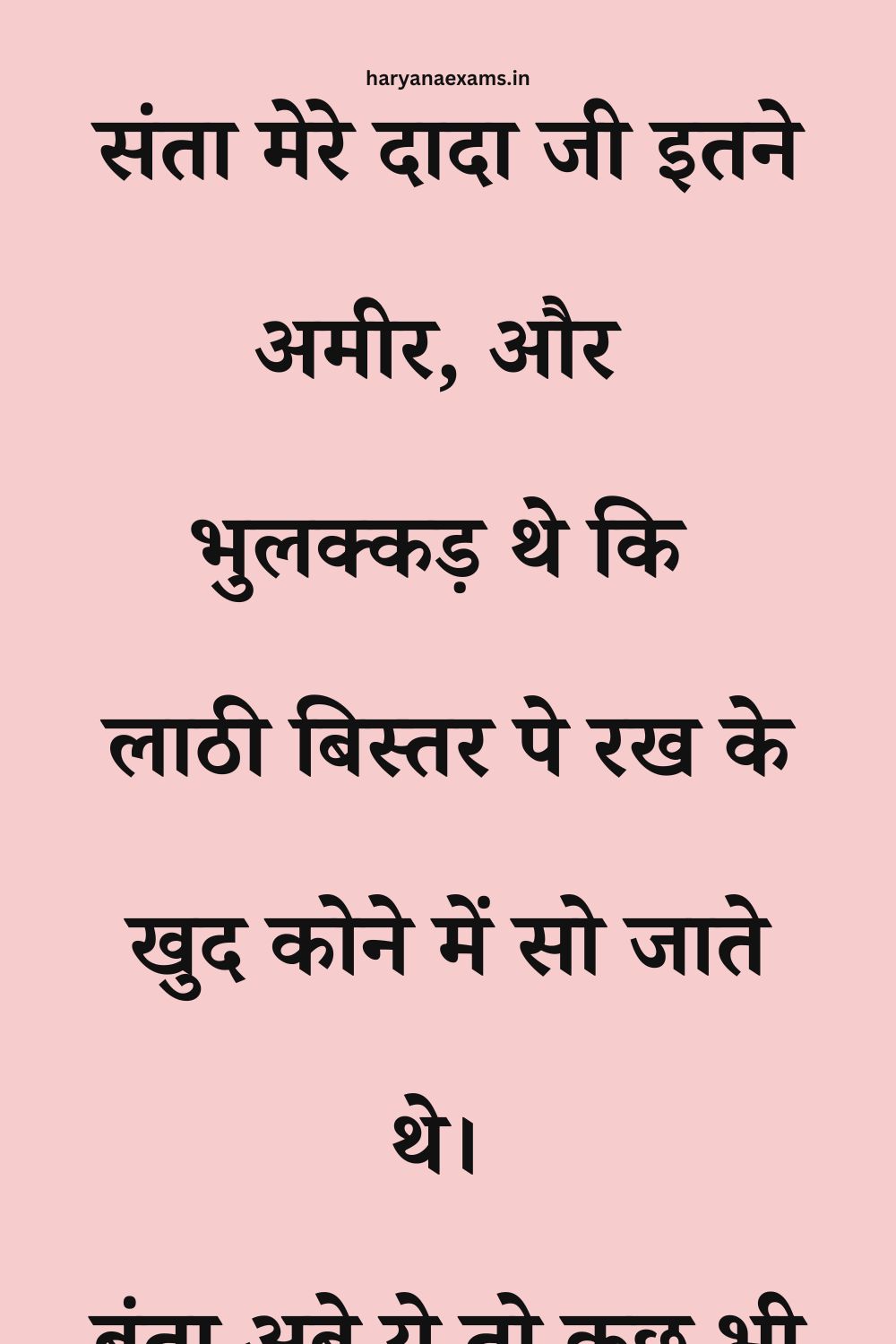 Funny Hindi Jokes